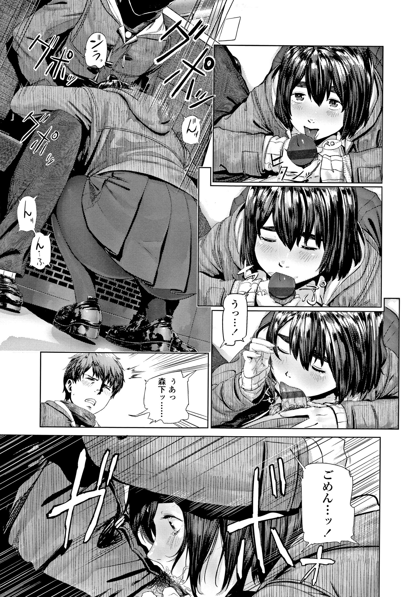 ひじつざいせい少女-存在しない少女