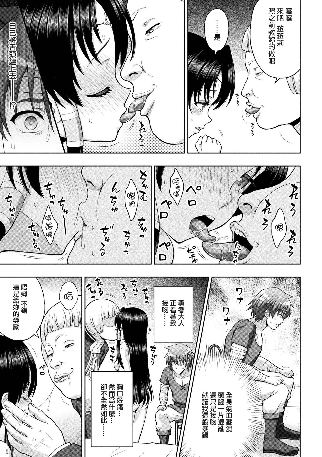 清城の剣信Ch。 1-5