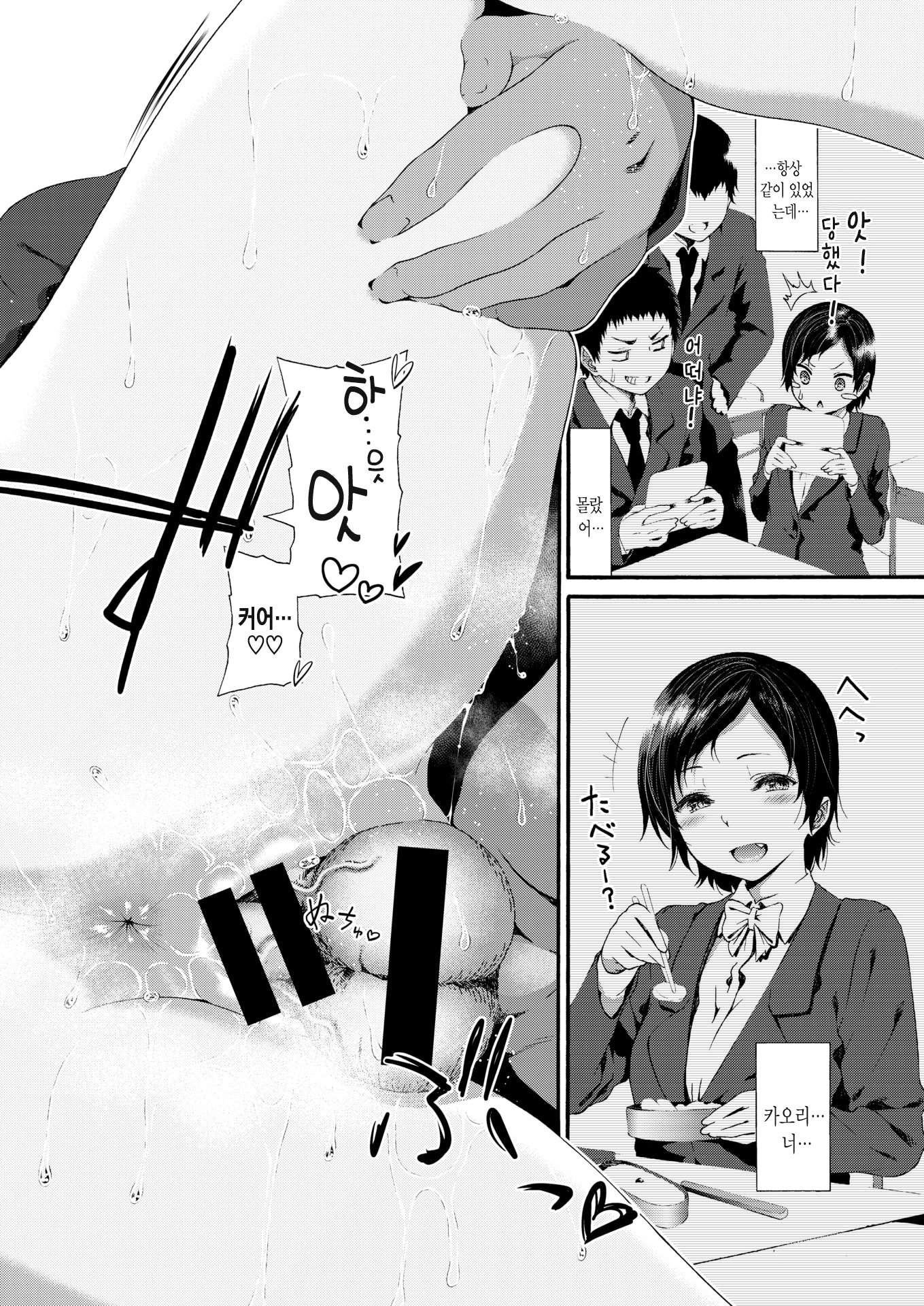 カノジョはイエデネコ| 그녀는가출고양이