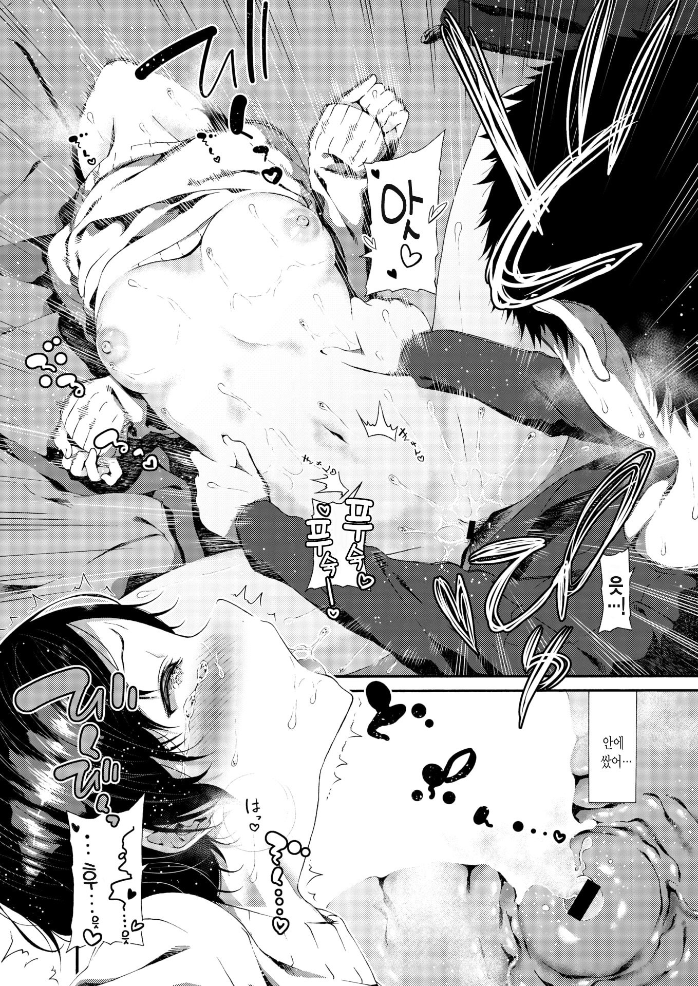 カノジョはイエデネコ| 그녀는가출고양이