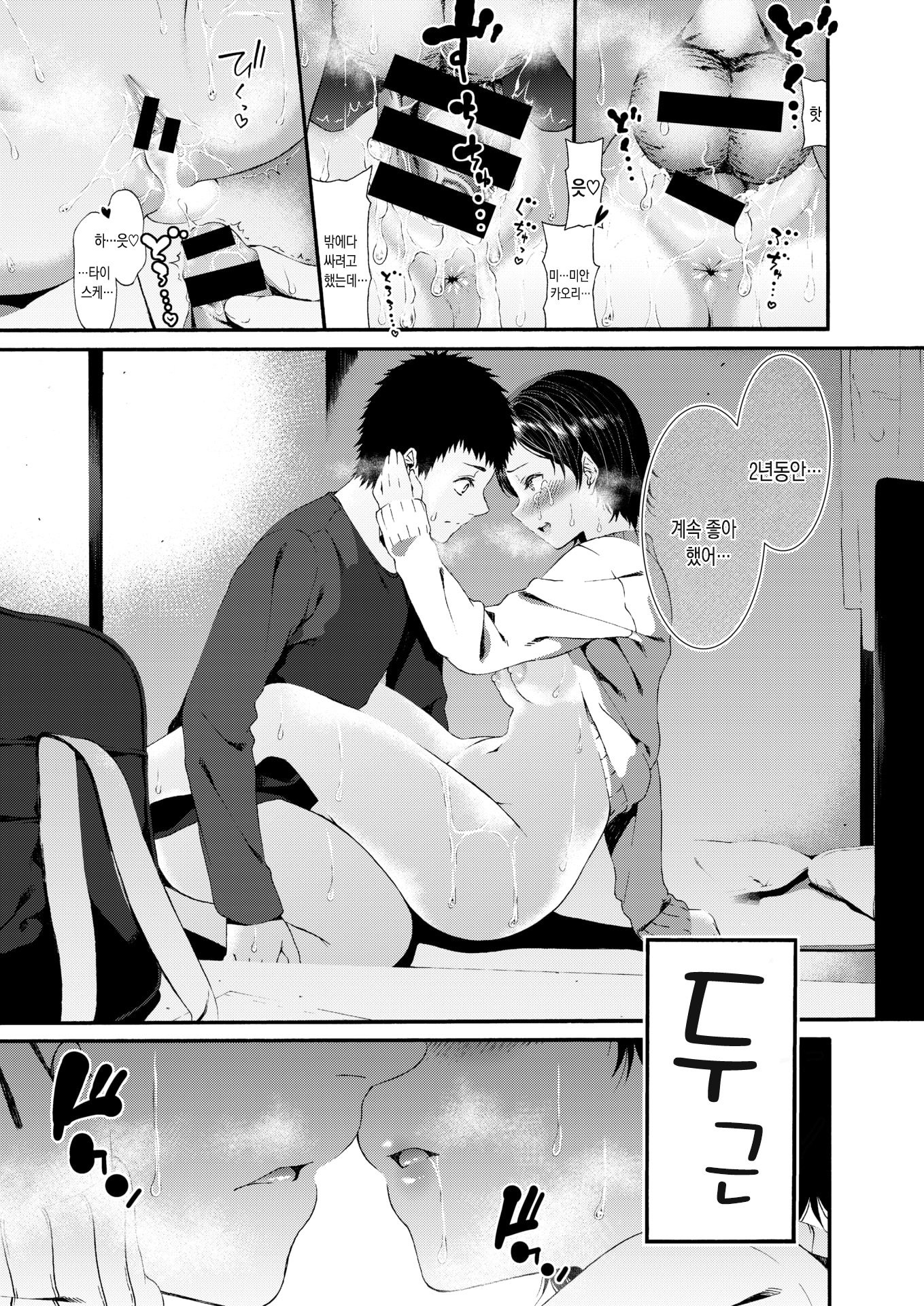 カノジョはイエデネコ| 그녀는가출고양이