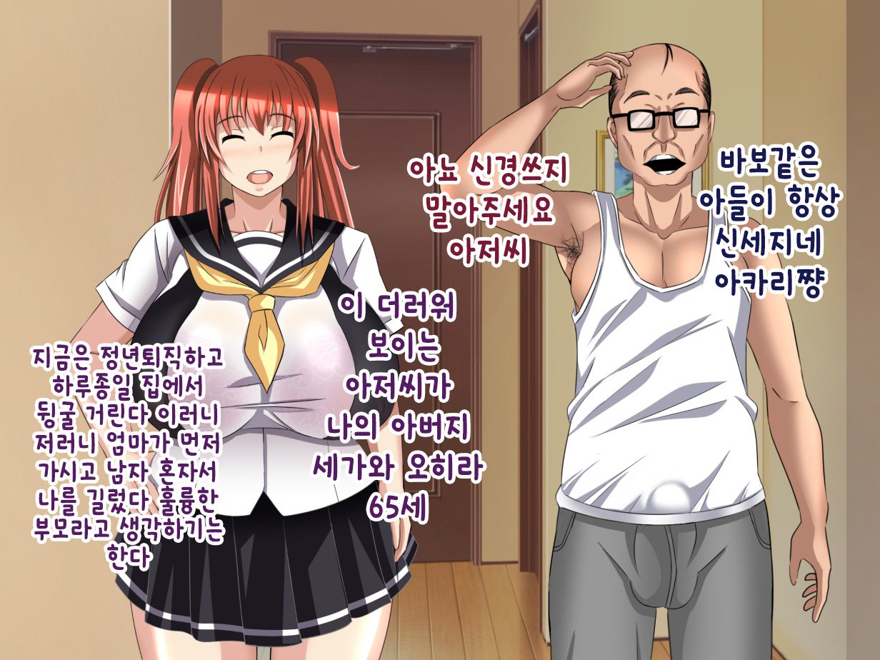 おやじの西近あいては鉱のポッチャリオサナナジミ