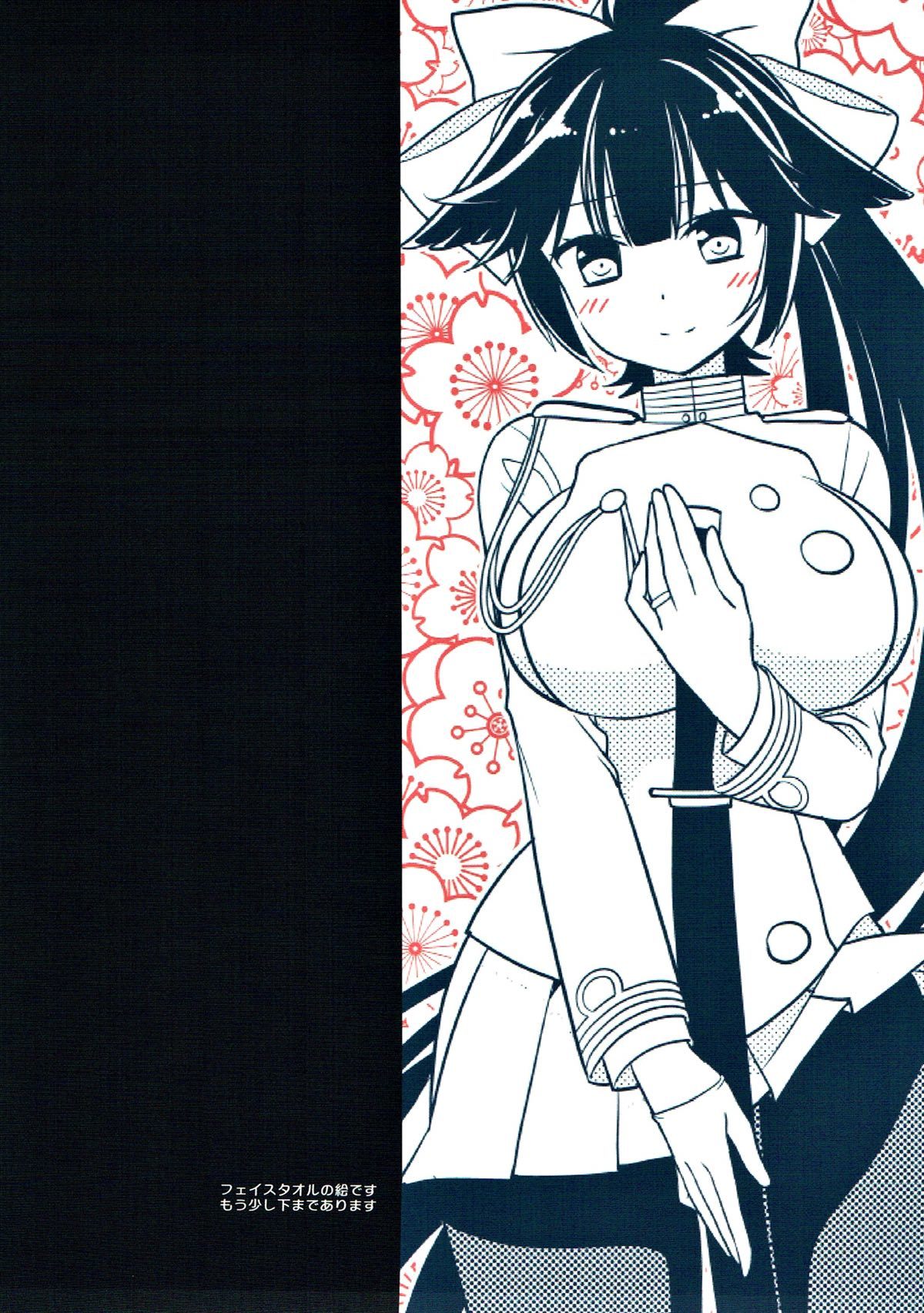 あずかん1高尾恭生ケッコン