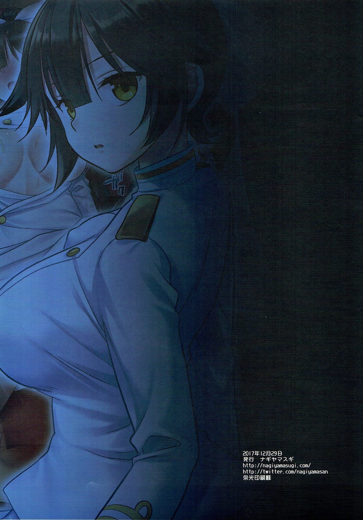 あずかん1高尾恭生ケッコン