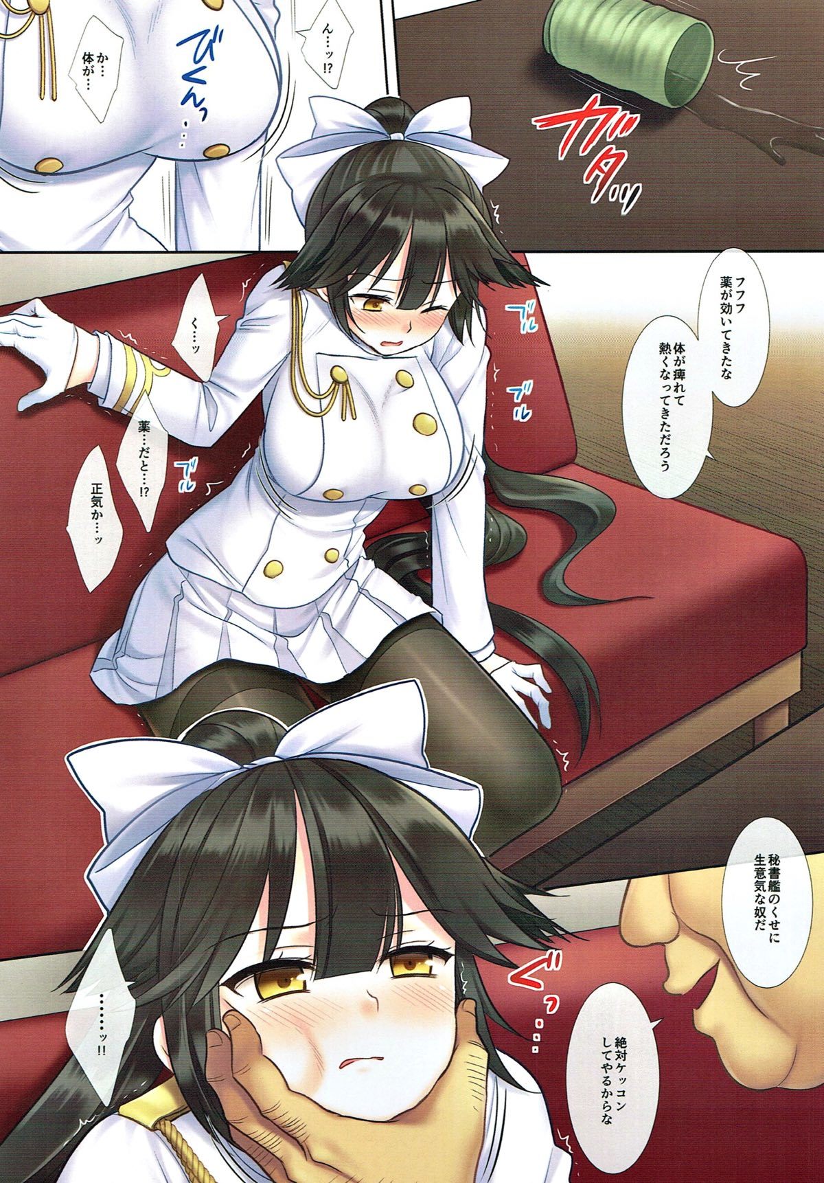 あずかん1高尾恭生ケッコン