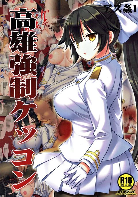 あずかん1高尾恭生ケッコン