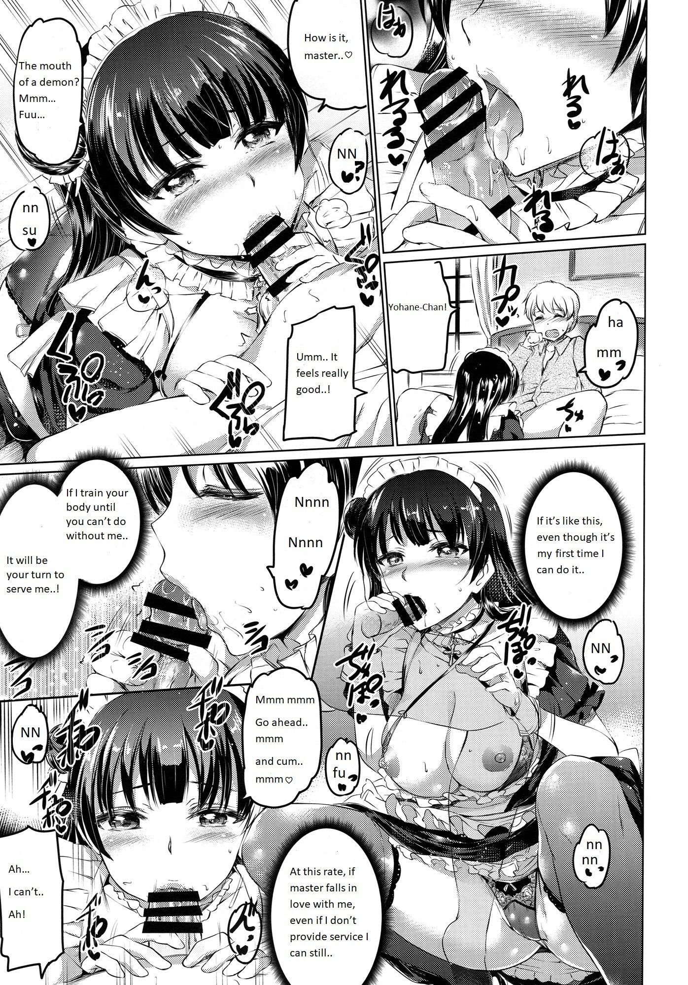 ダメイドよはねのほうしろく