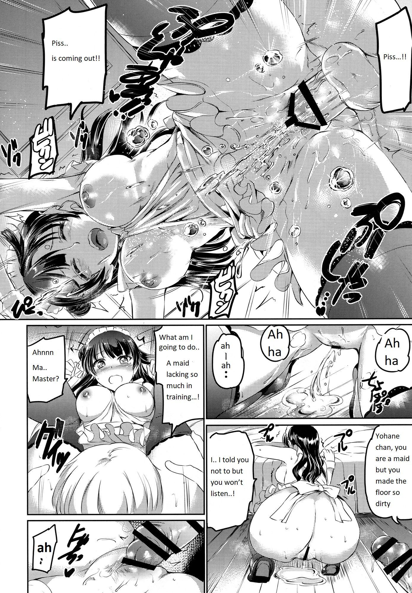 ダメイドよはねのほうしろく