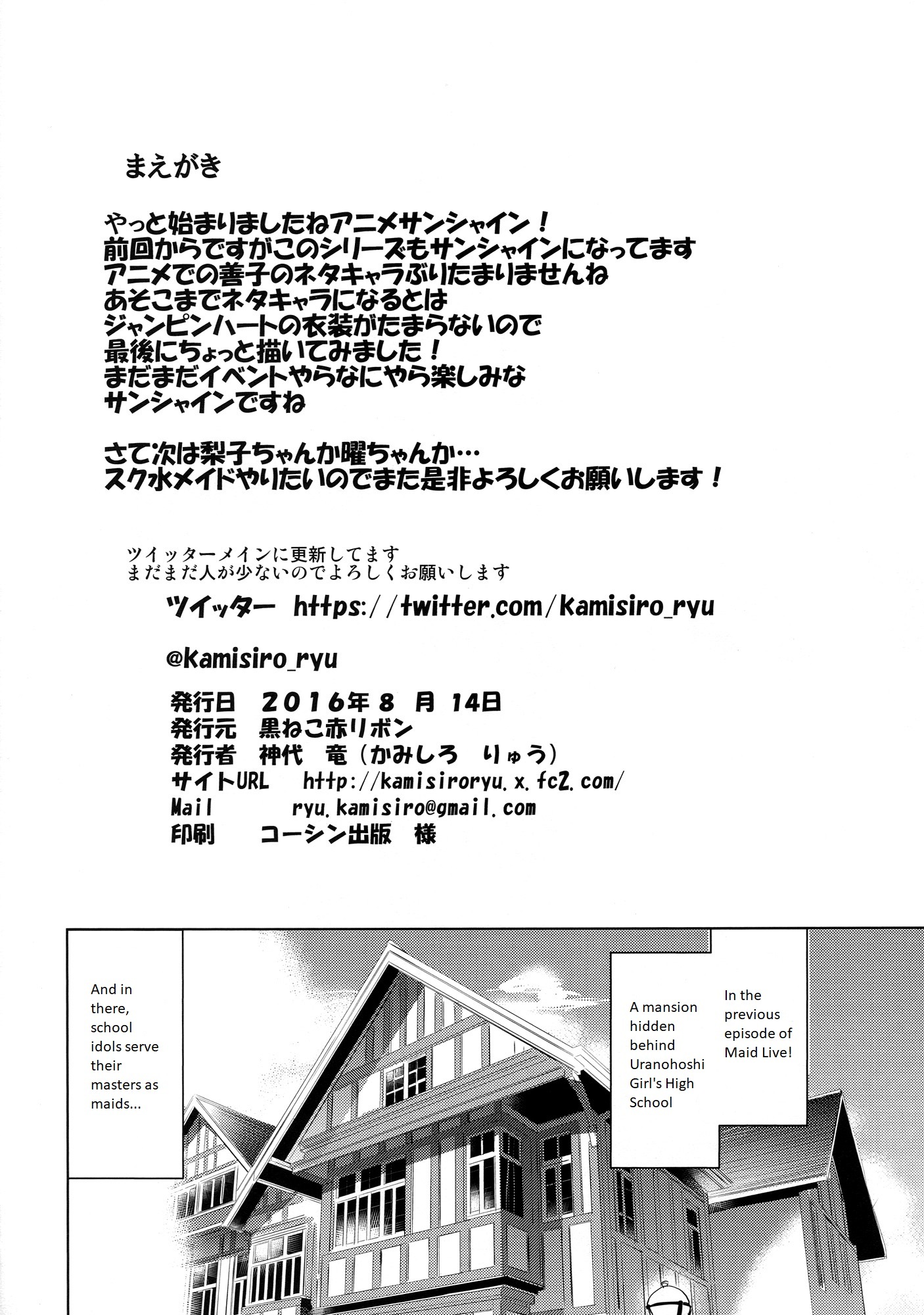 ダメイドよはねのほうしろく