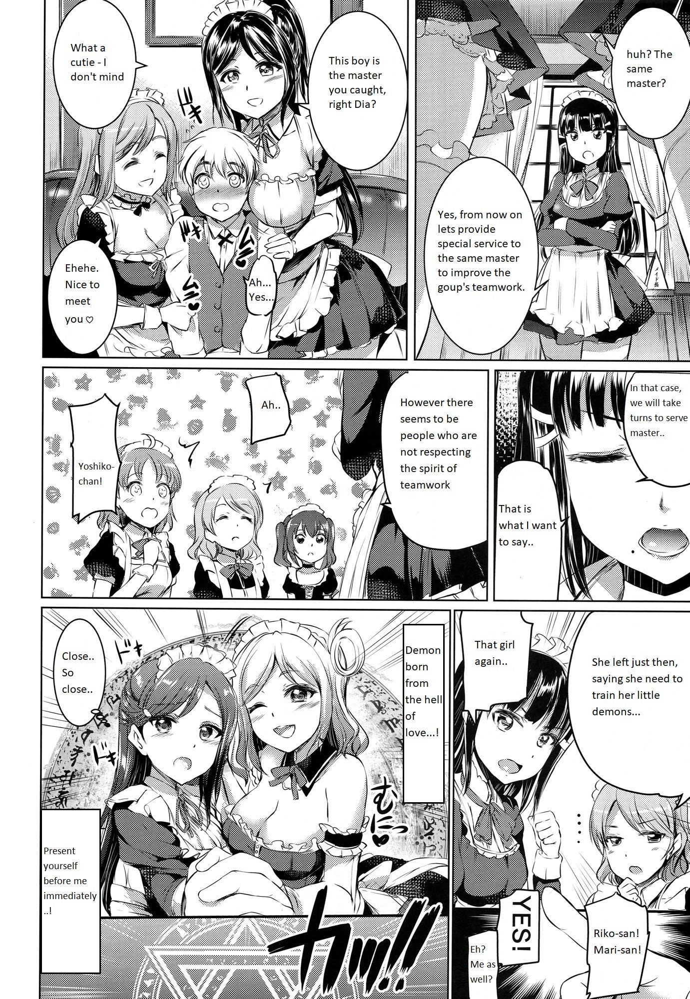 ダメイドよはねのほうしろく