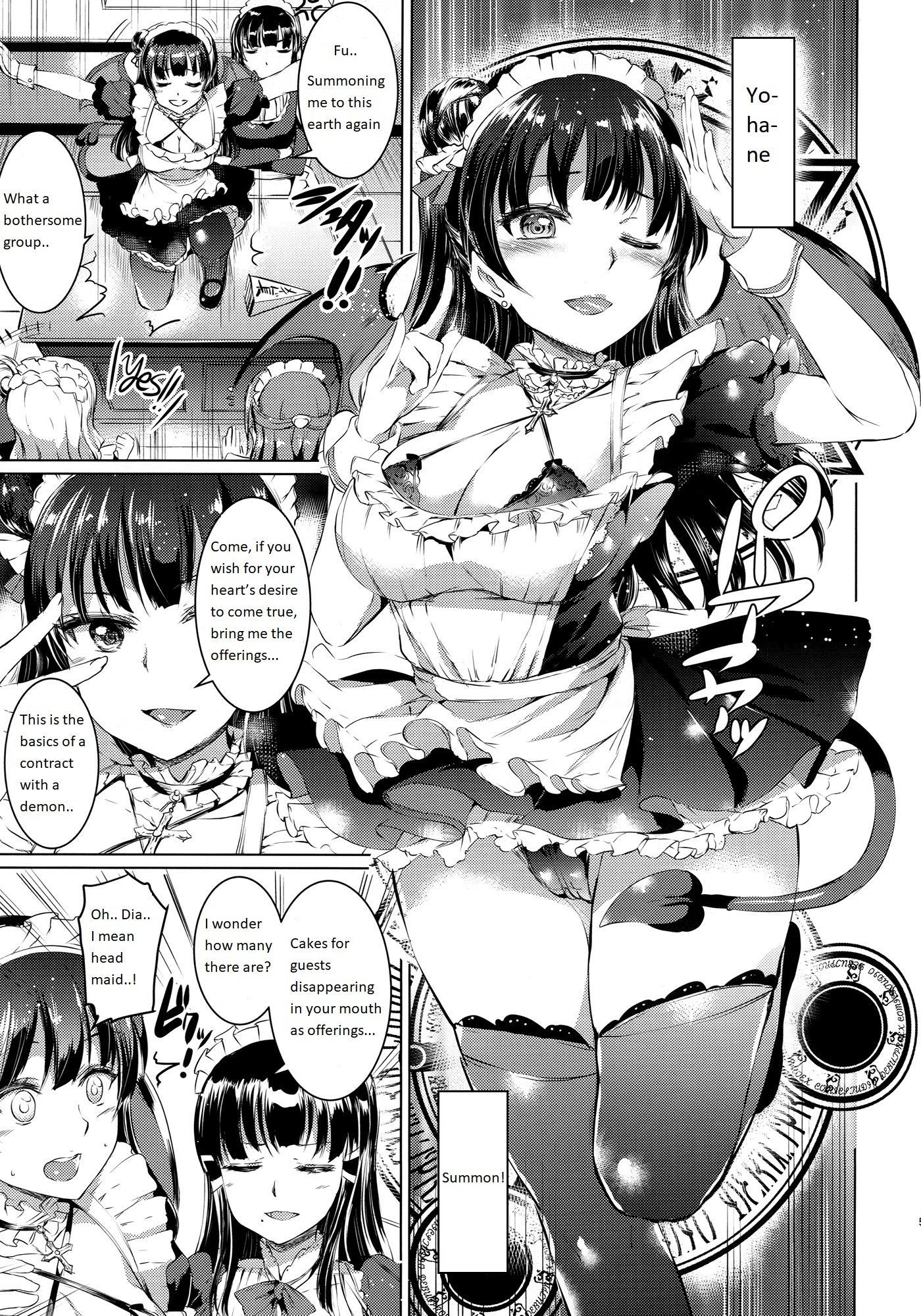 ダメイドよはねのほうしろく