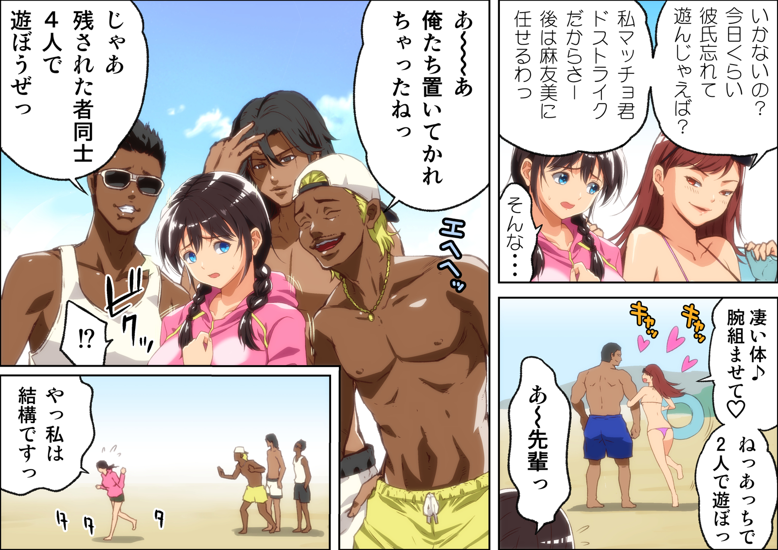 カレシガイルノニグインナナンパオトコタチニモテアソバレチャウオンナノコ