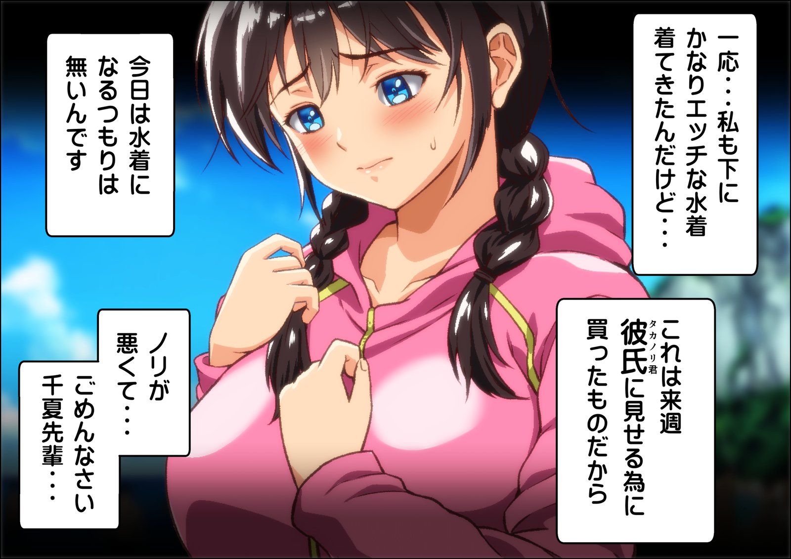 カレシガイルノニグインナナンパオトコタチニモテアソバレチャウオンナノコ