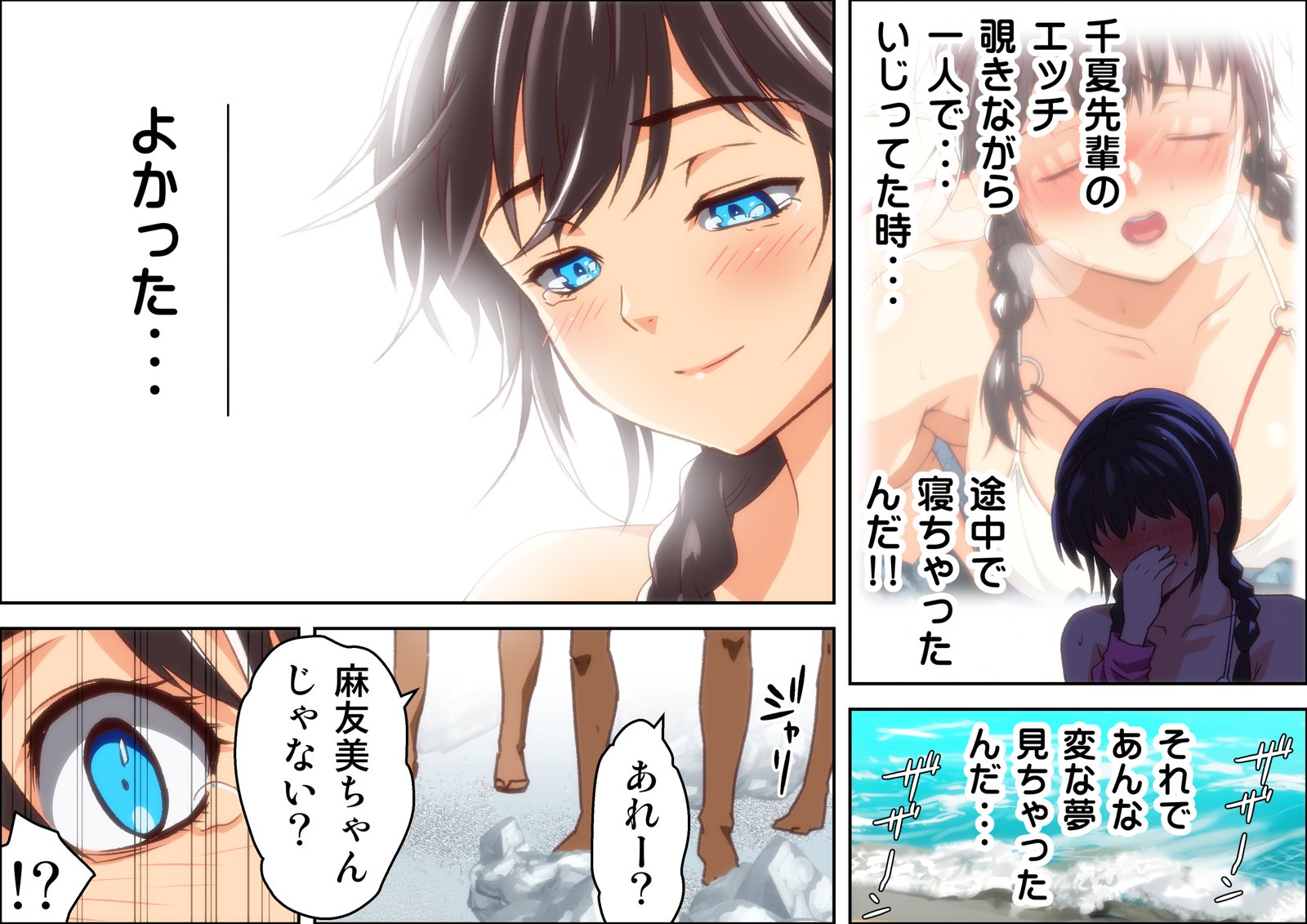 カレシガイルノニグインナナンパオトコタチニモテアソバレチャウオンナノコ