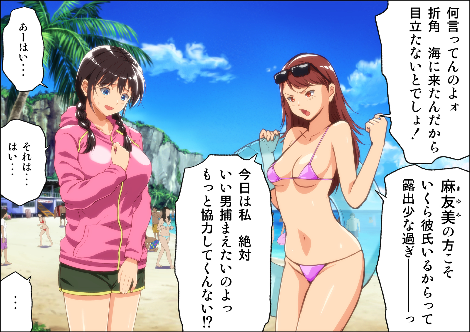 カレシガイルノニグインナナンパオトコタチニモテアソバレチャウオンナノコ