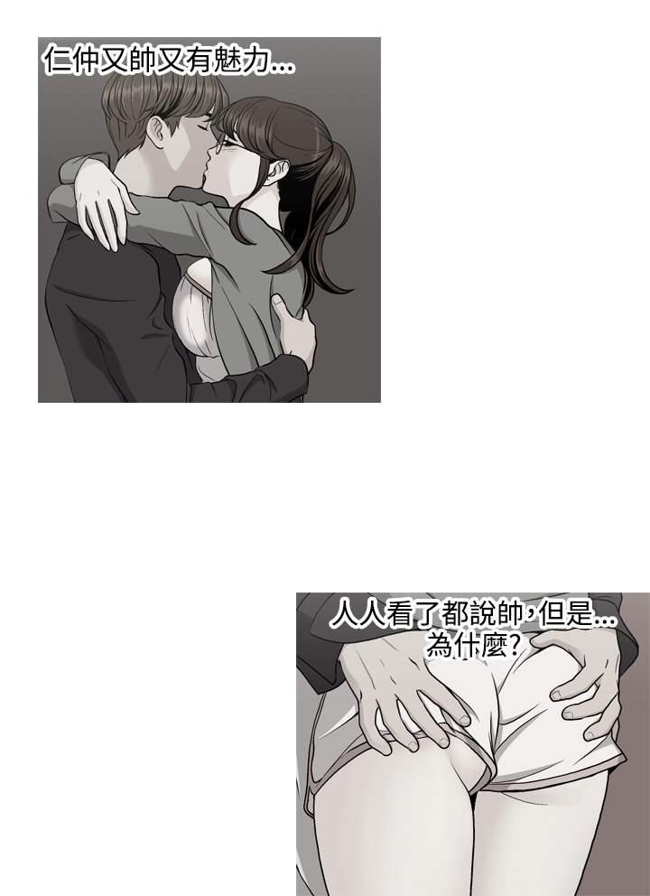 妻スタグラムCh.6〜7中文