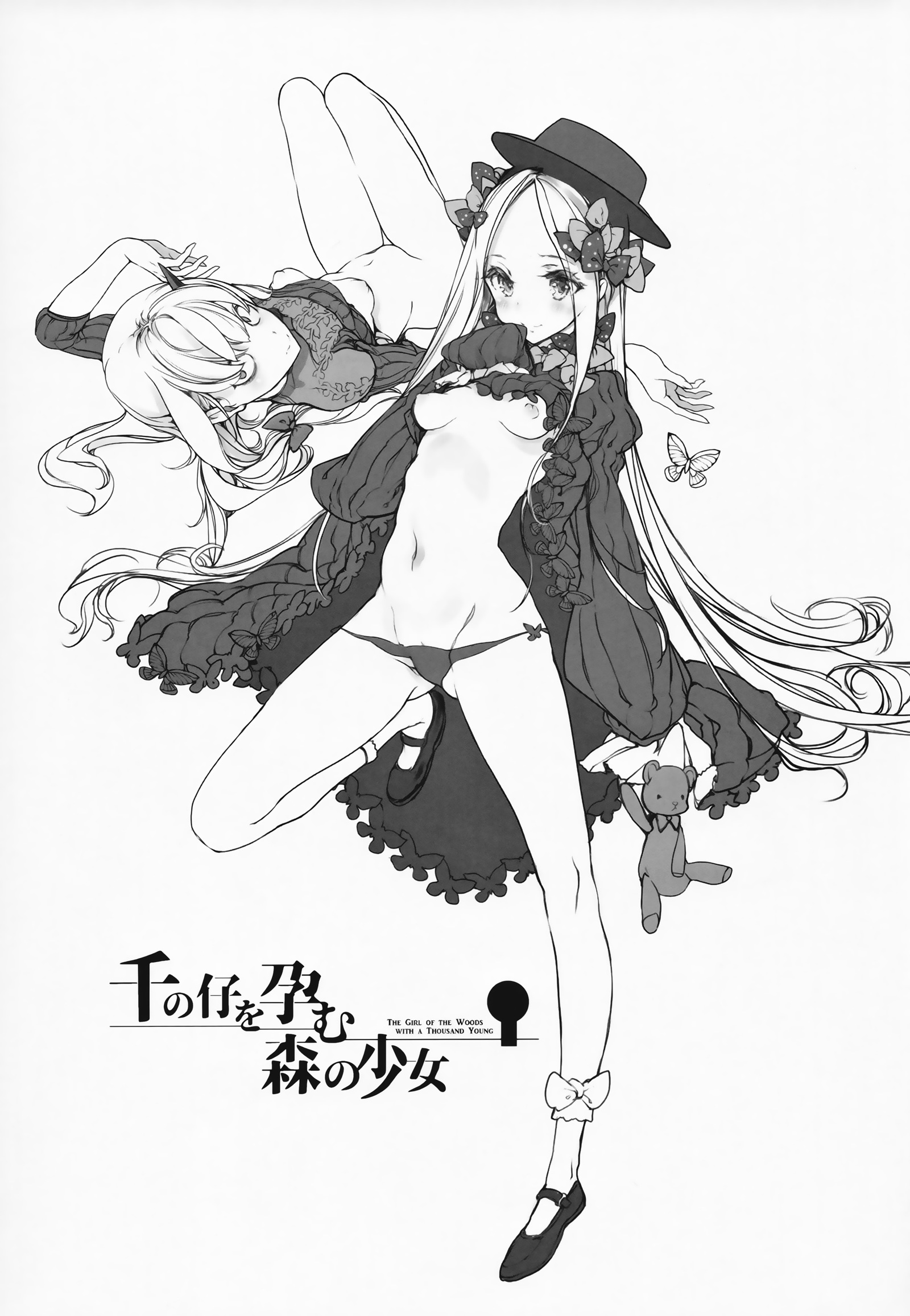 せんのこうをはらむ森の少女