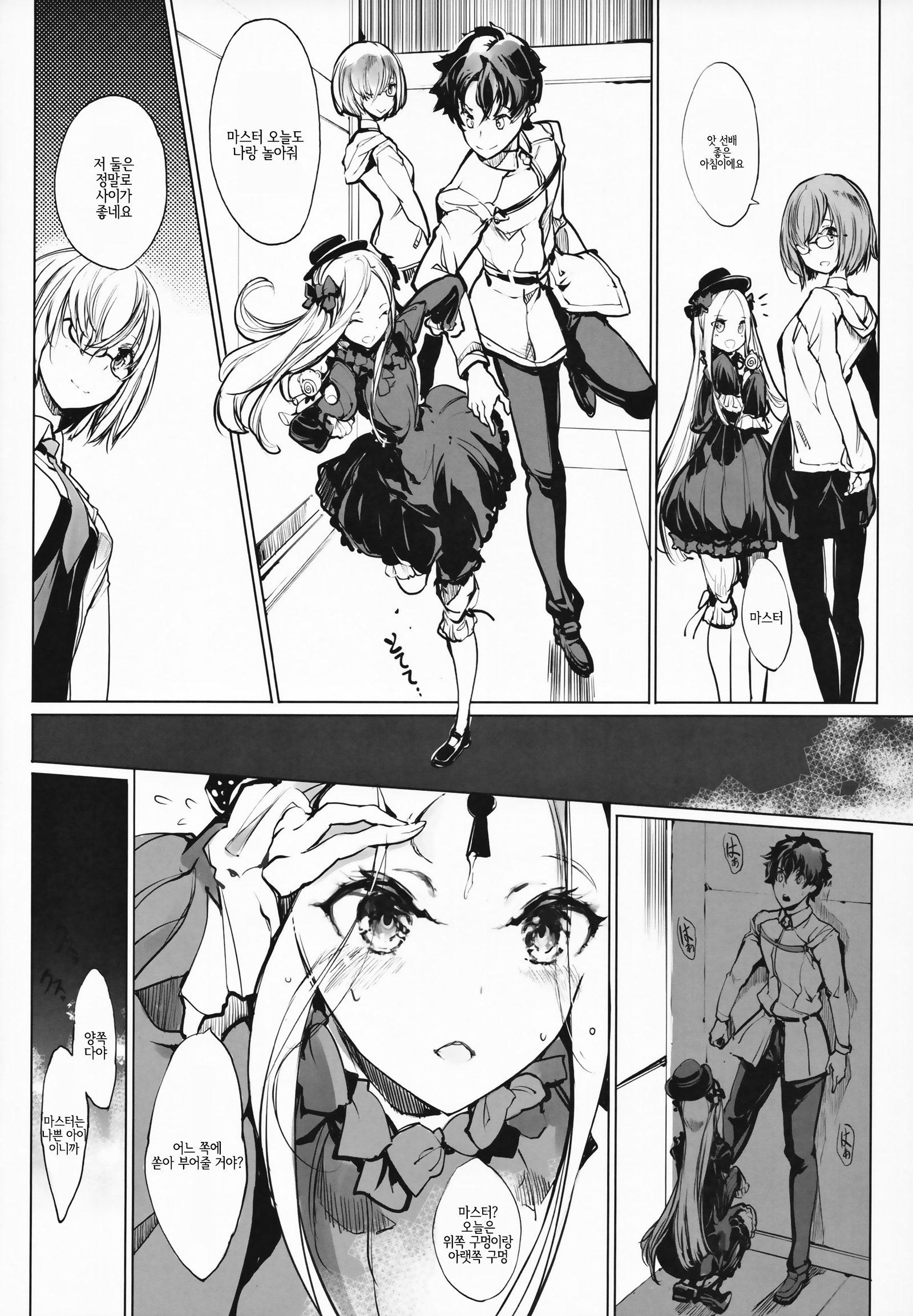 せんのこうをはらむ森の少女