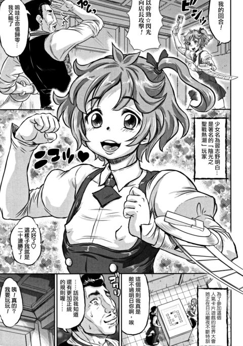 インコウのオーガズム