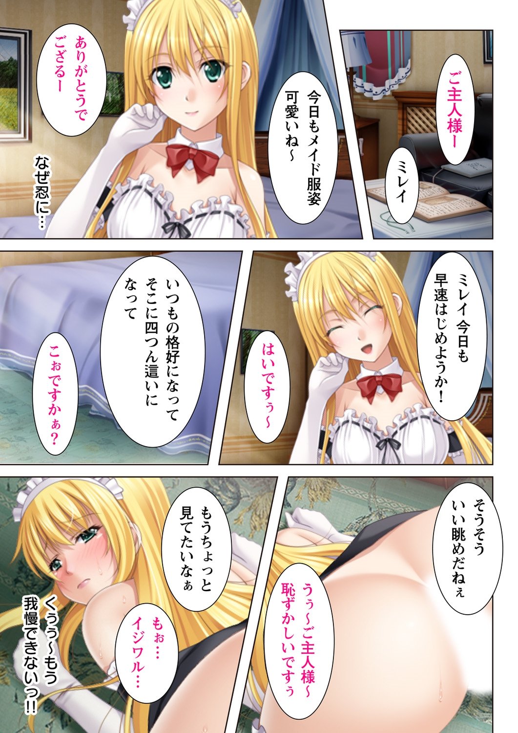 ぬける!!ビッチなJK深生木