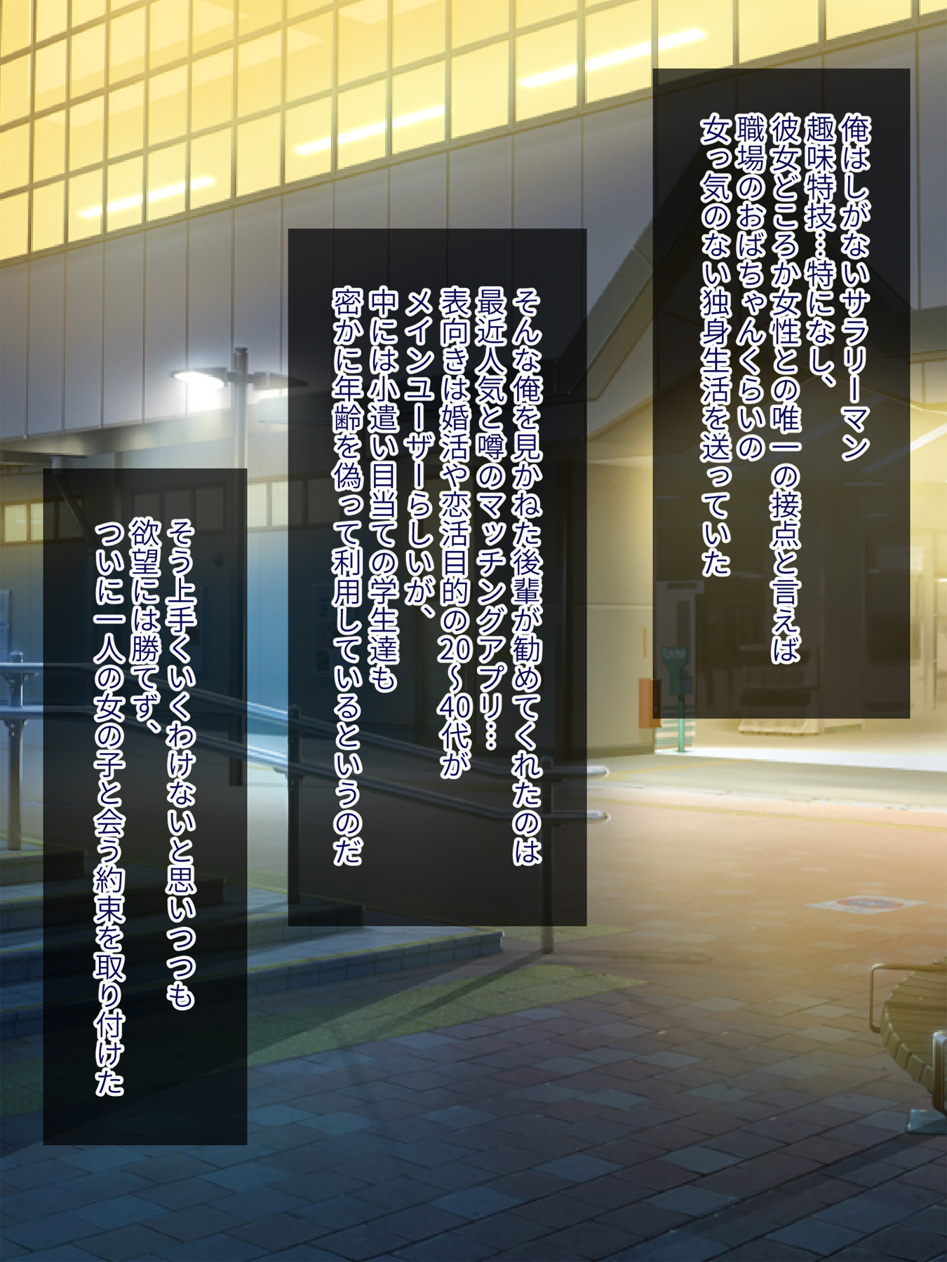 円光娘はおこずかいより王子さんが星くなっちゃた！？