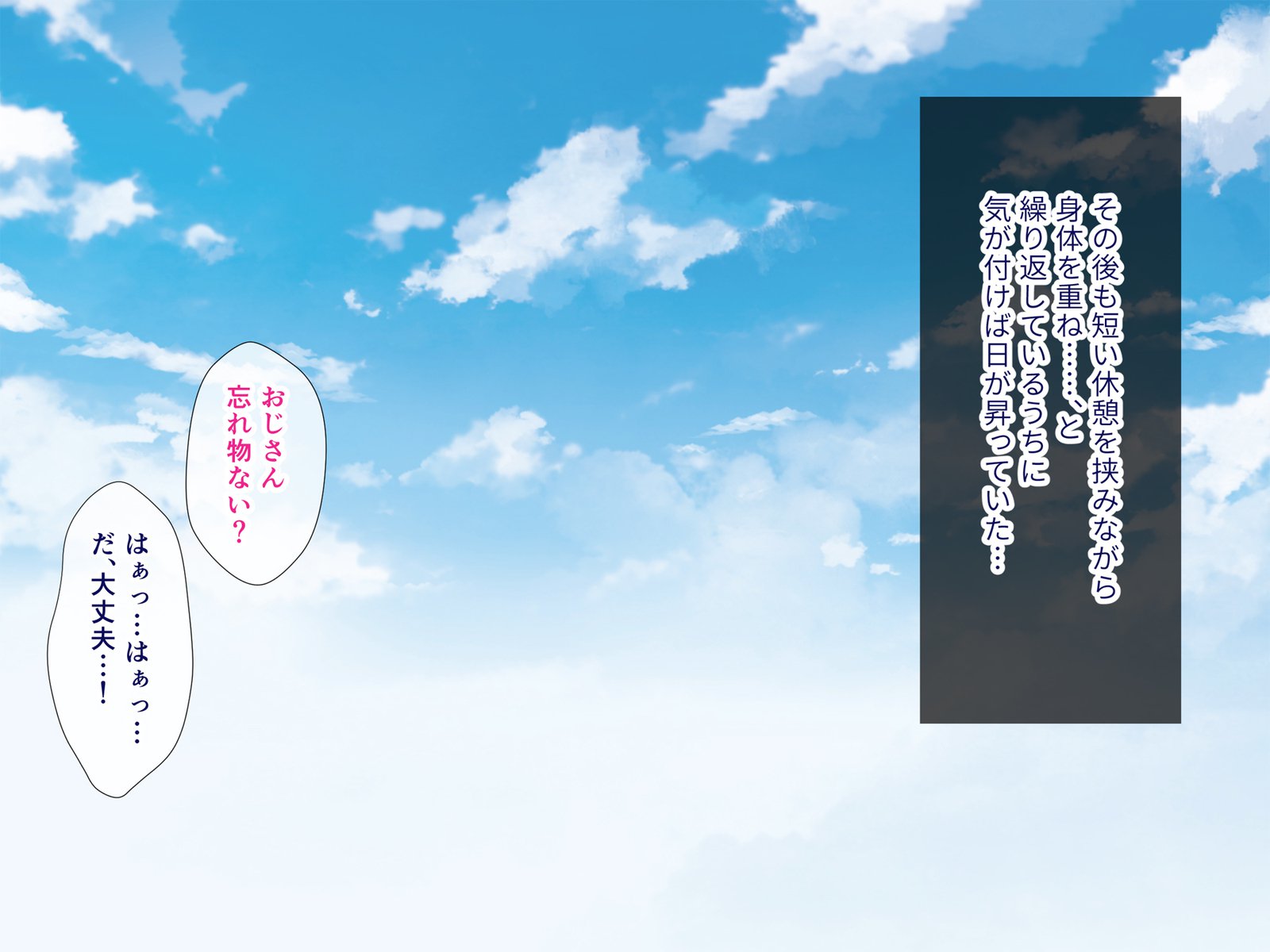 円光娘はおこずかいより王子さんが星くなっちゃた！？