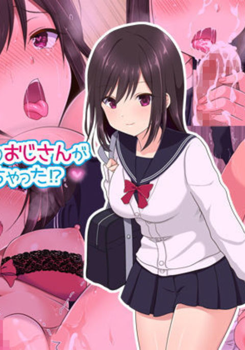 円光娘はおこずかいより王子さんが星くなっちゃた！？