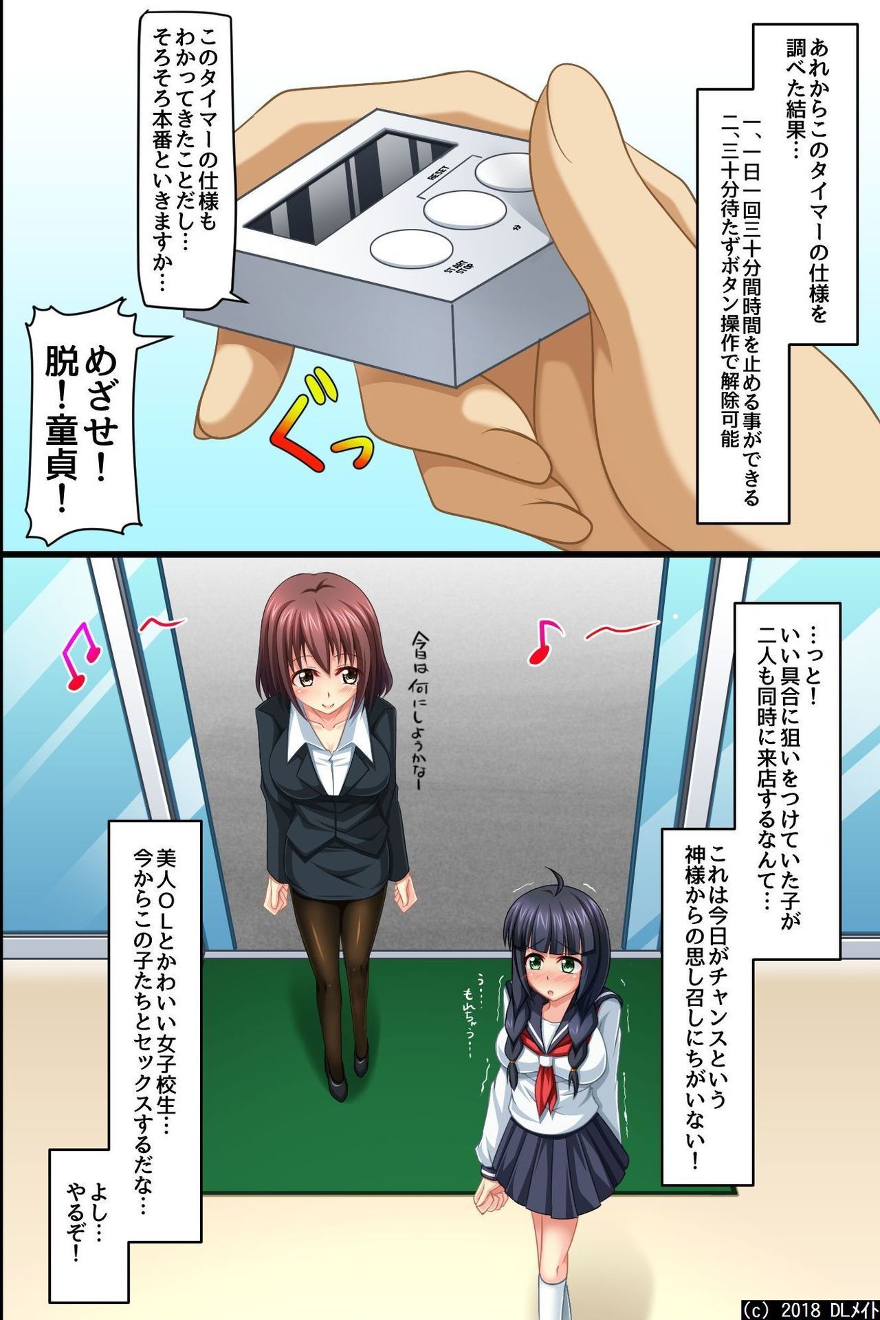 Moshimo、Conveni de Joshi Zenin no Jikan Teishi o Shitara〜Shirudaku Joseiki Fair〜
