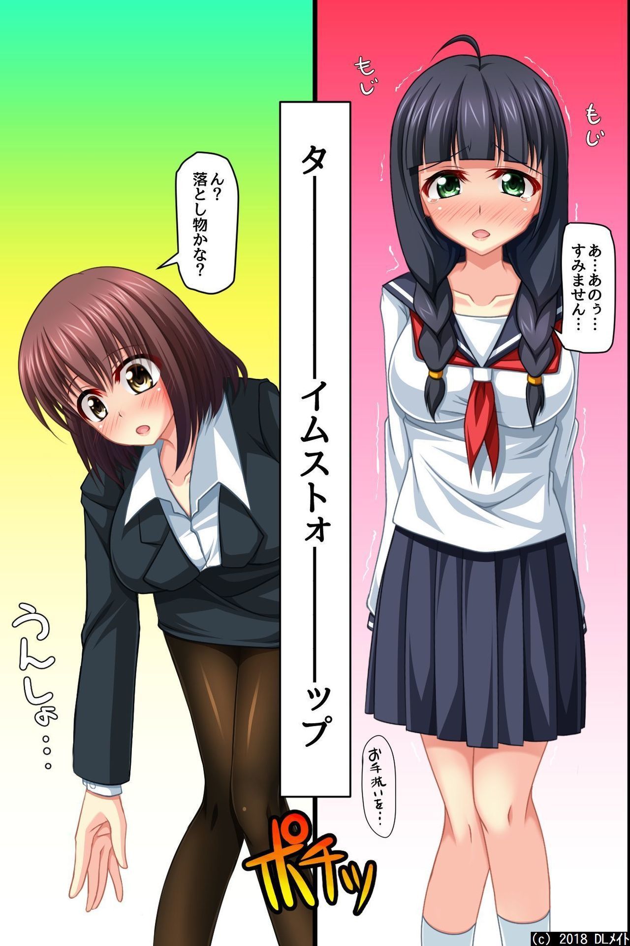 Moshimo、Conveni de Joshi Zenin no Jikan Teishi o Shitara〜Shirudaku Joseiki Fair〜