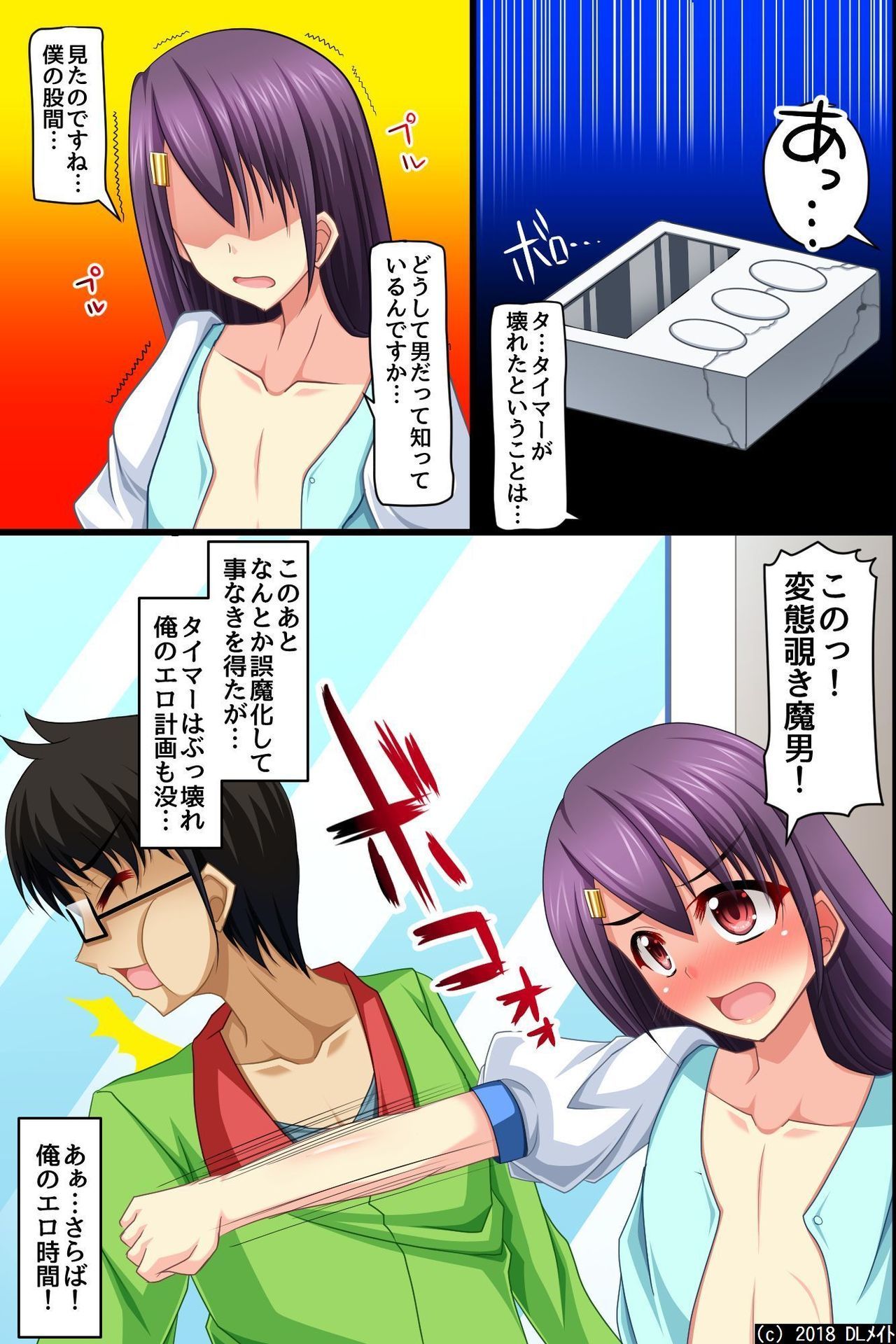 Moshimo、Conveni de Joshi Zenin no Jikan Teishi o Shitara〜Shirudaku Joseiki Fair〜
