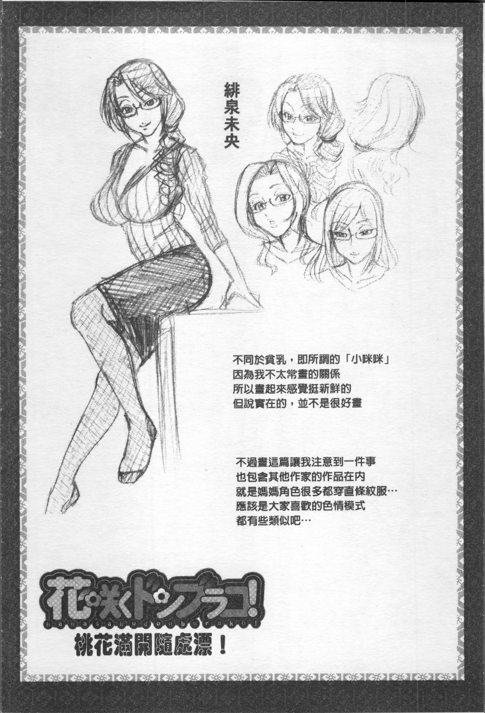 こうしくグラマラス-スケベなグラマラス