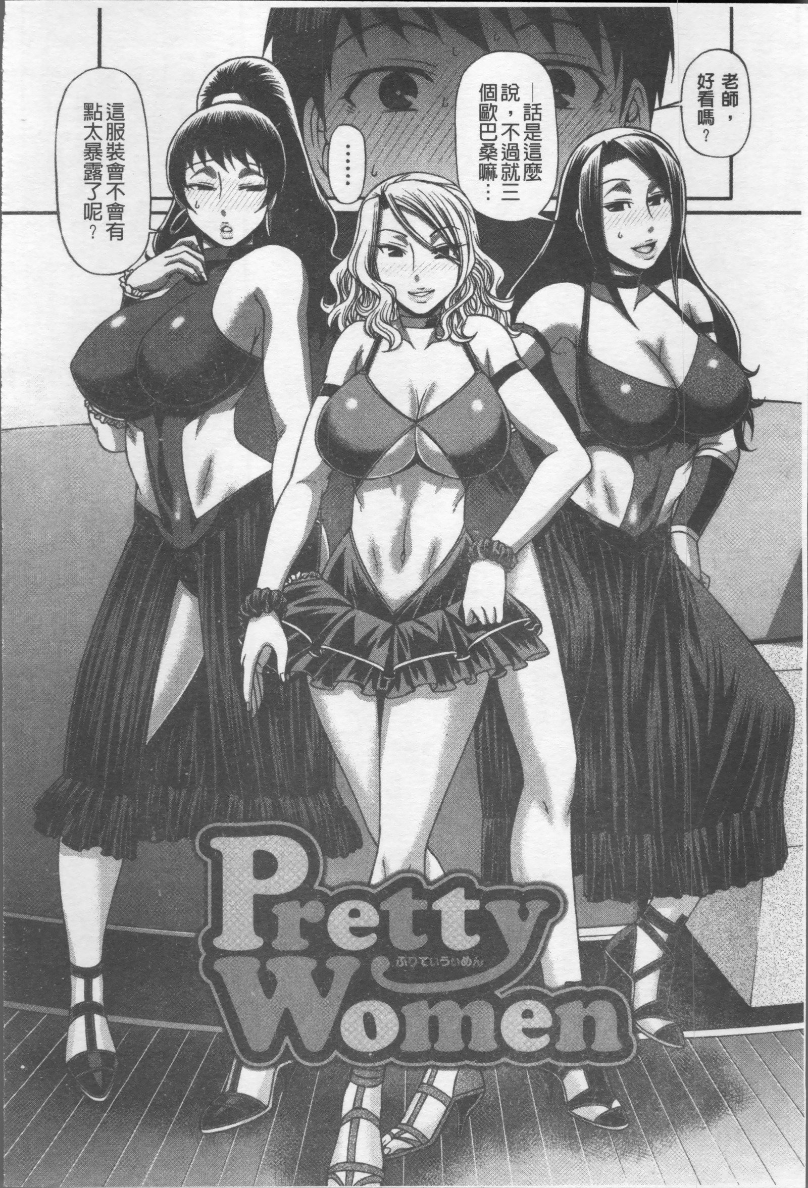 こうしくグラマラス-スケベなグラマラス