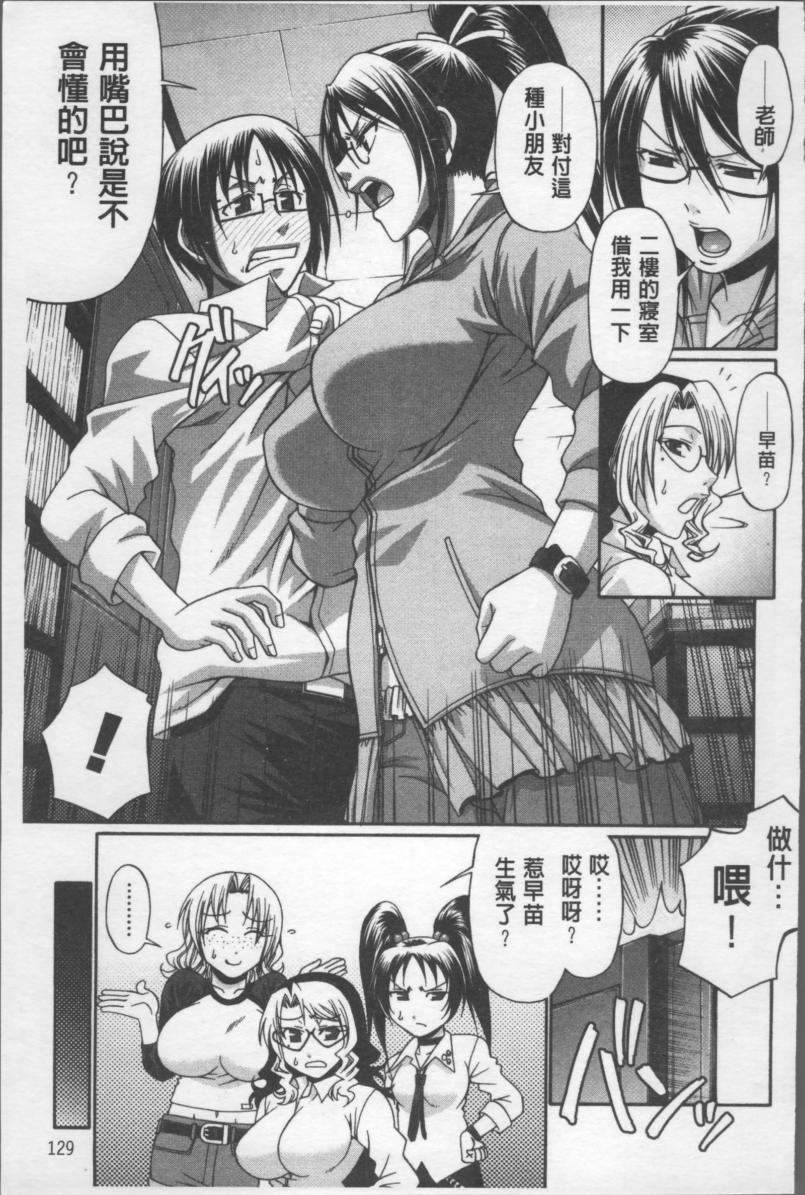 こうしくグラマラス-スケベなグラマラス