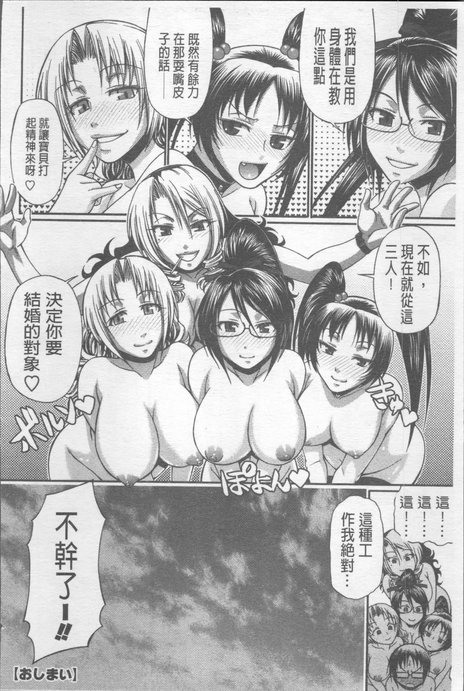 こうしくグラマラス-スケベなグラマラス