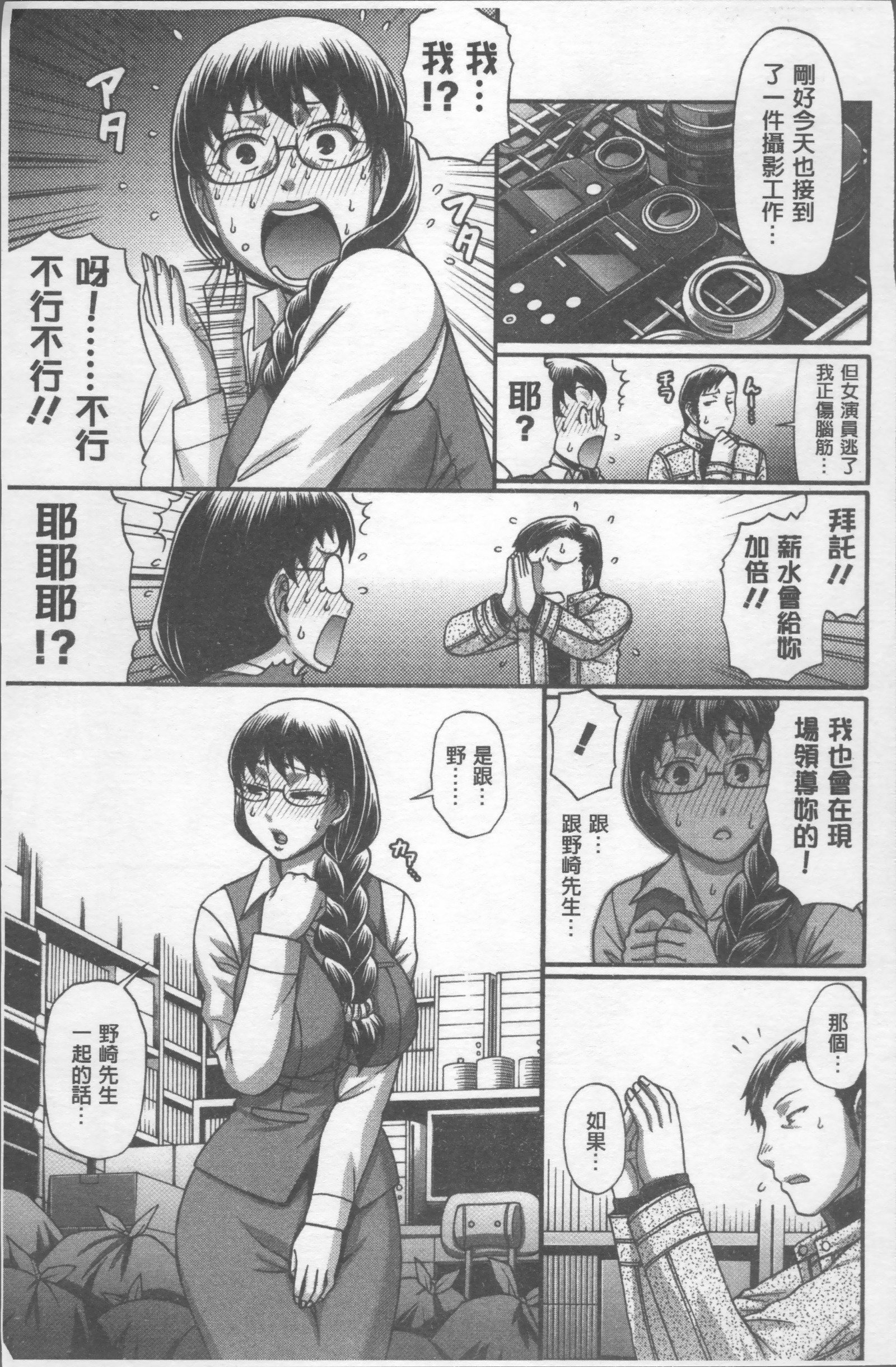 こうしくグラマラス-スケベなグラマラス