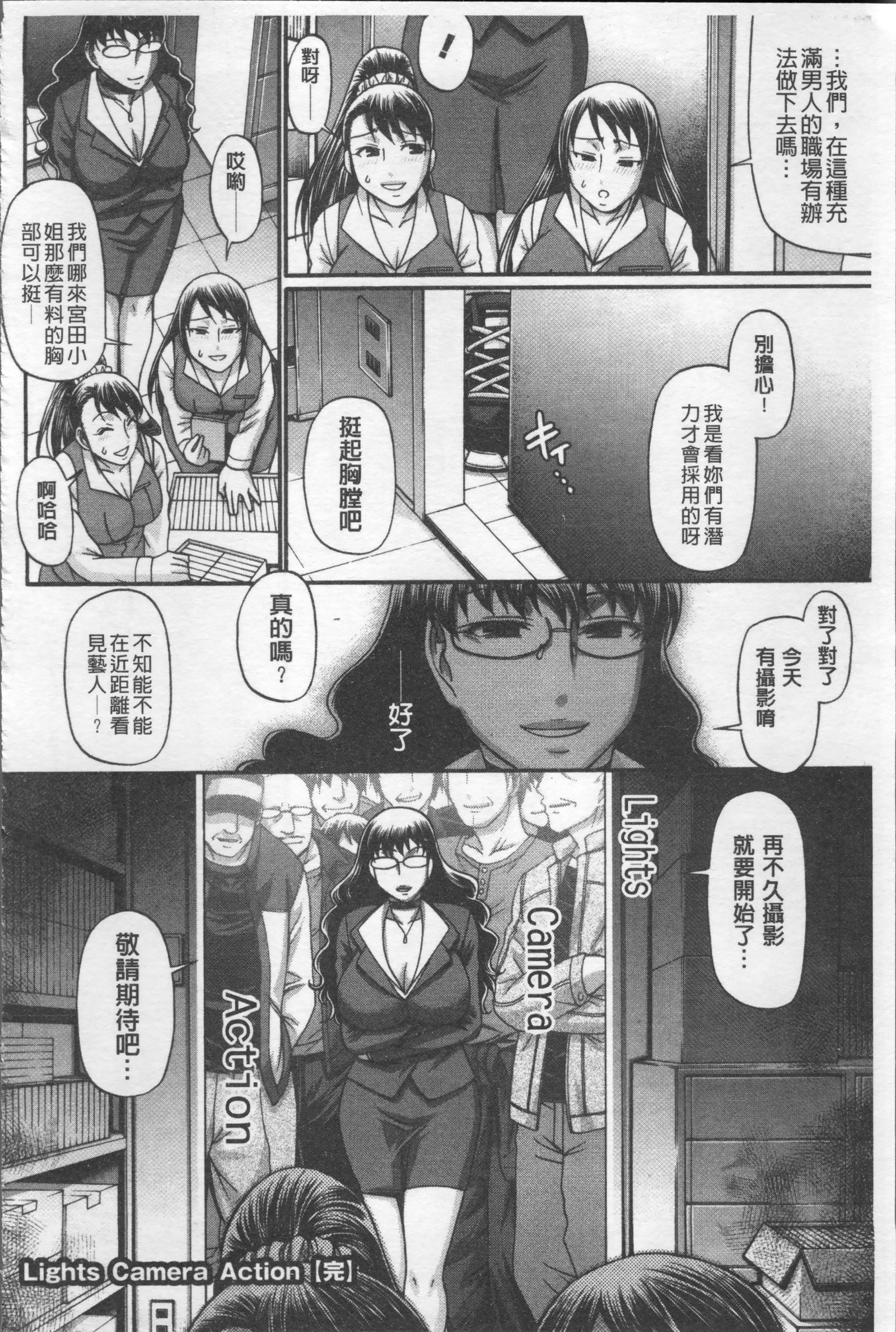 こうしくグラマラス-スケベなグラマラス