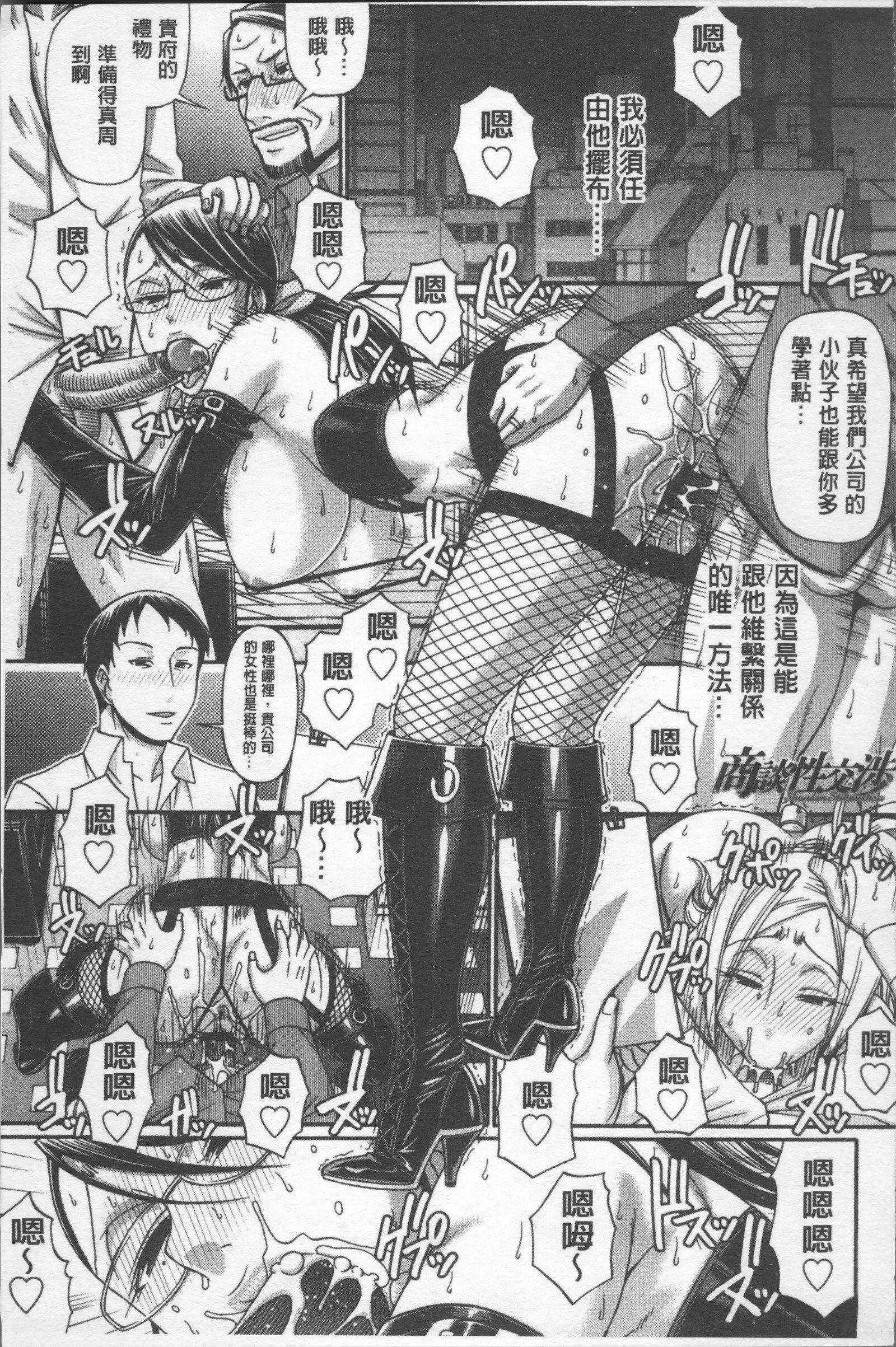 こうしくグラマラス-スケベなグラマラス