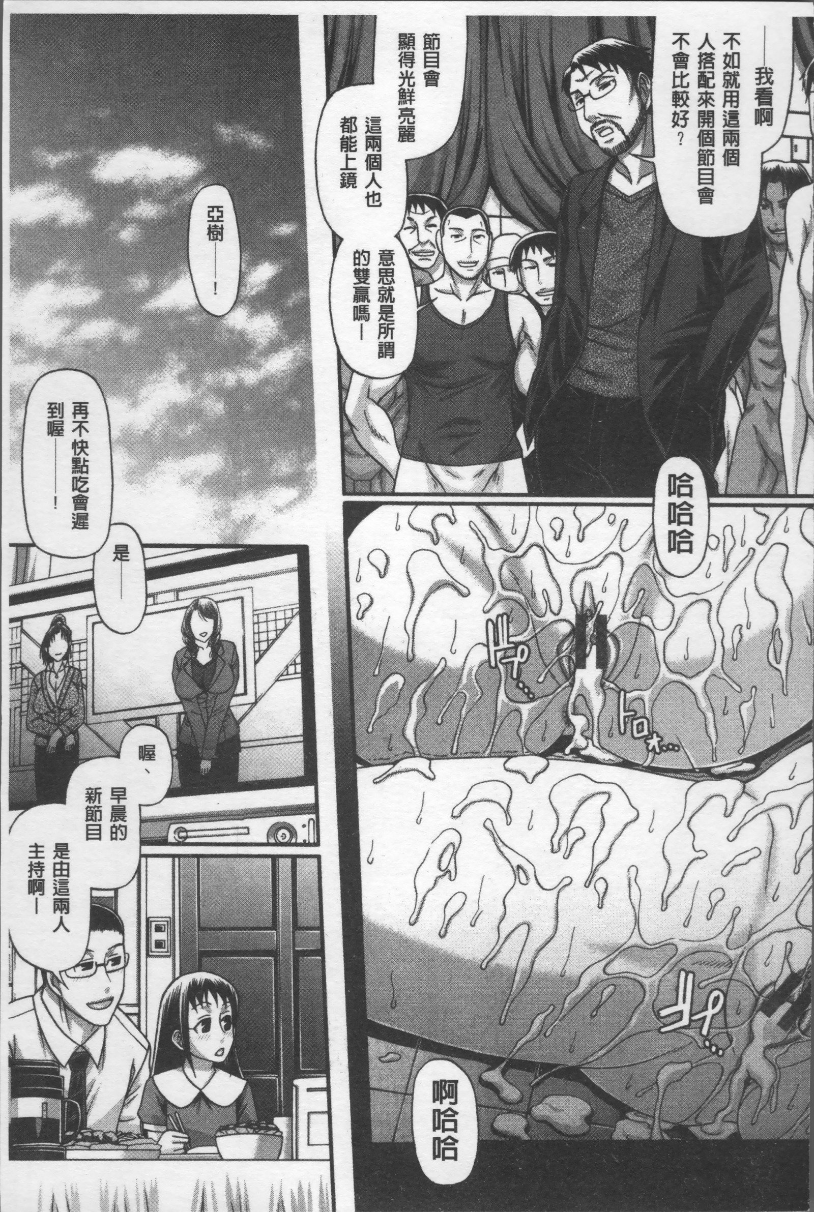 こうしくグラマラス-スケベなグラマラス