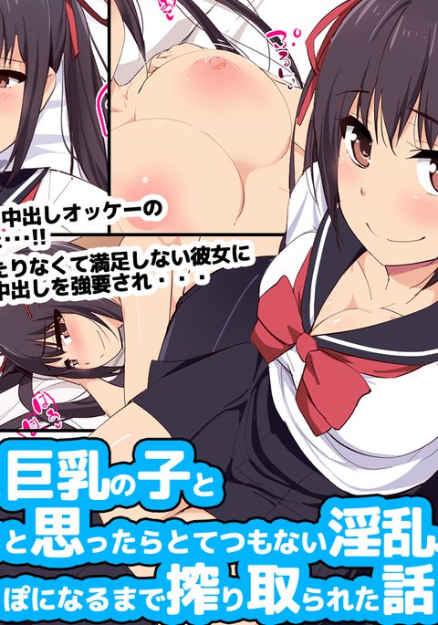 非常にスケベな女子高生が私のボールを空にするまで、私は精子を搾り取られて乾かされました