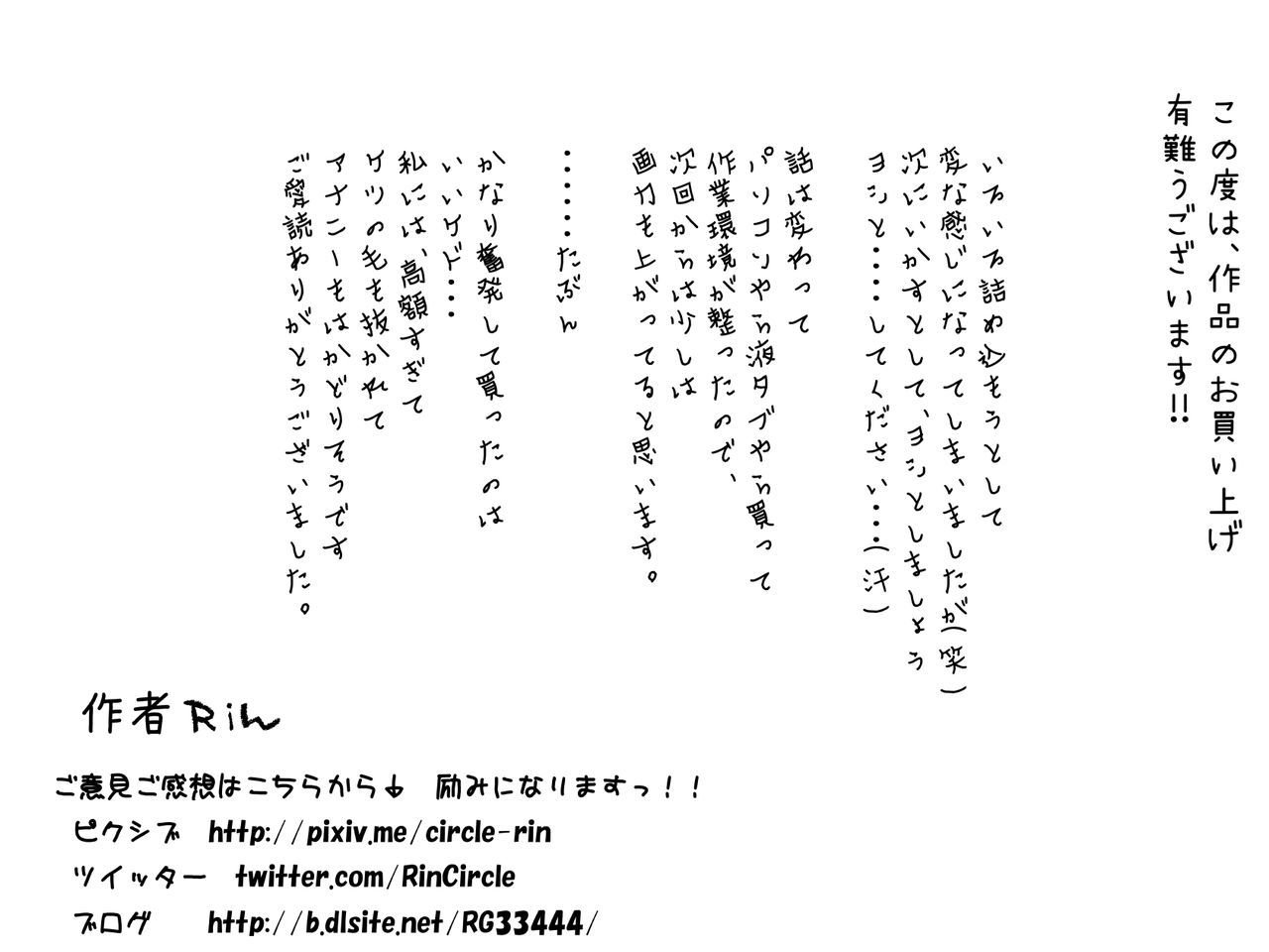 山内くん、ごめんなさい今からだかれにいたきます。