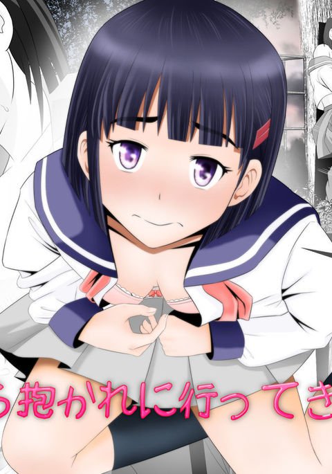 山内くん、ごめんなさい今からだかれにいたきます。