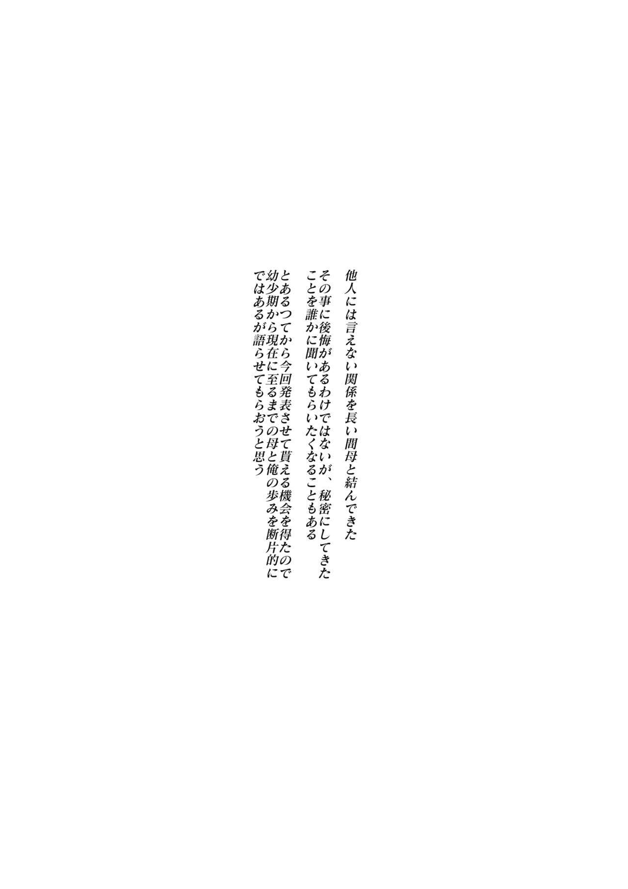 カーさんと鉱石の20年生〜和賀家の金神総館海色