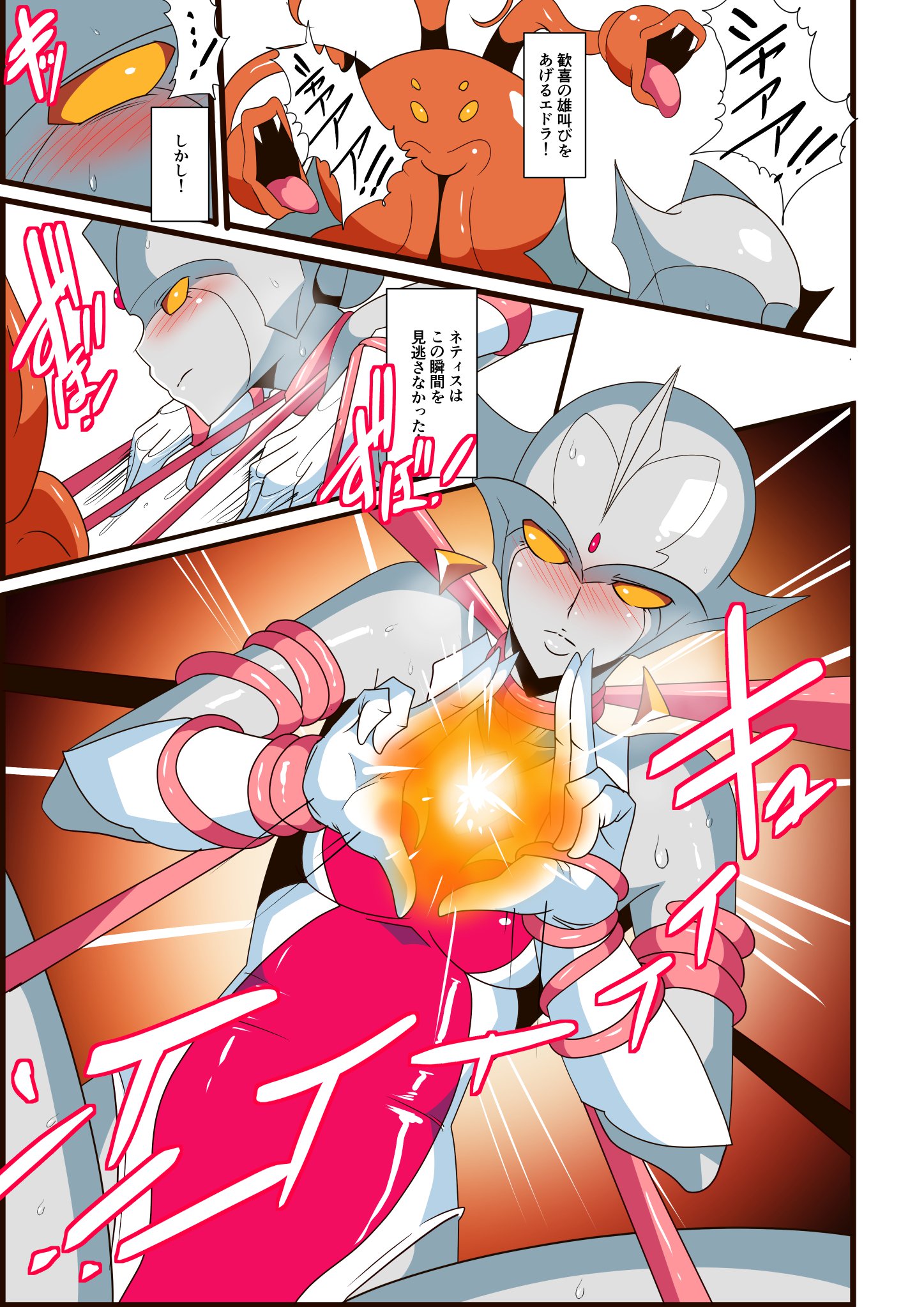 銀河のめがみネティスVI