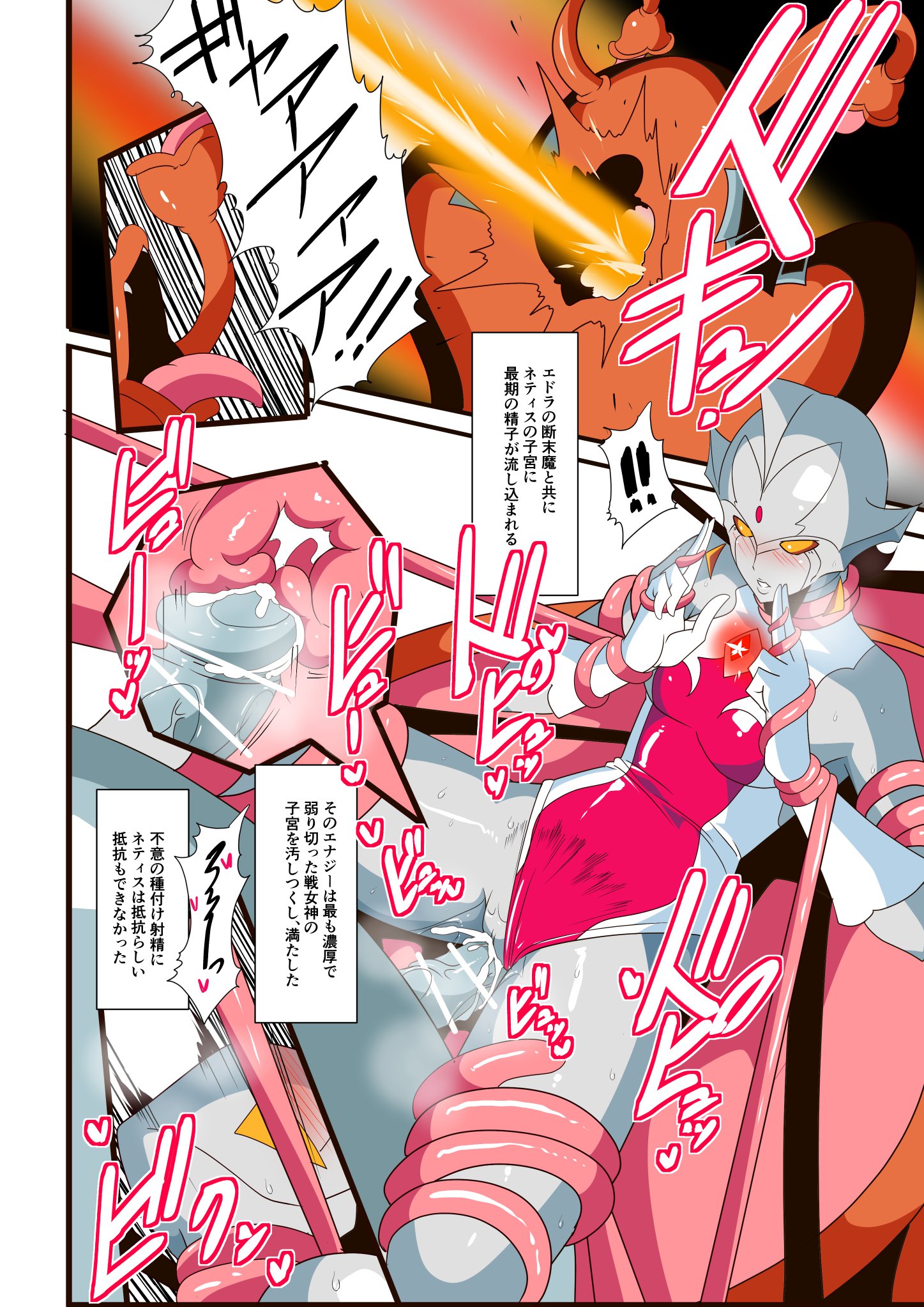 銀河のめがみネティスVI