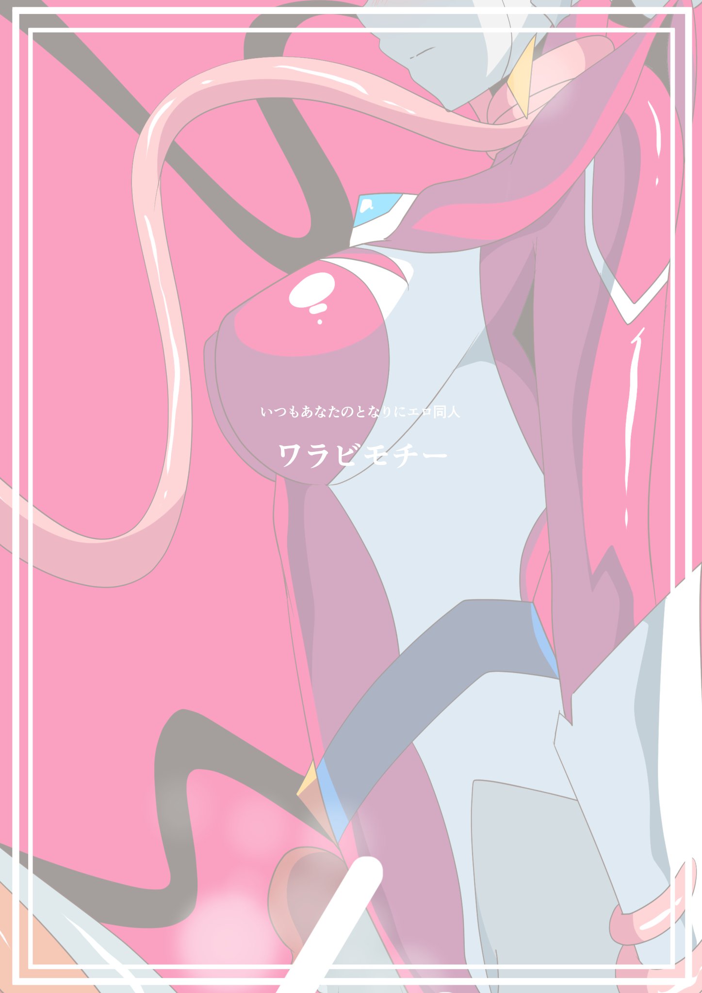 銀河のめがみネティスVI