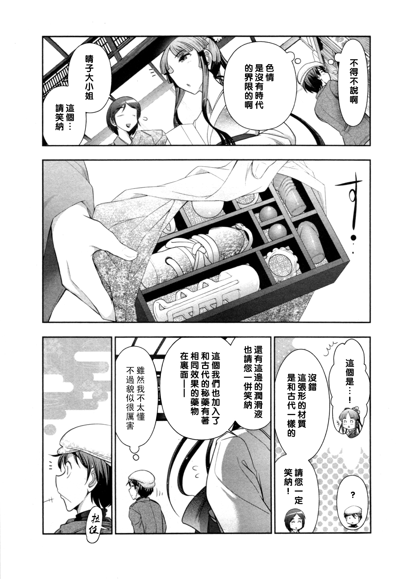 春子さんの新妻レシピCh。 6