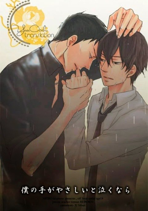 家庭教師ヒットマンREBORN！家庭教師ヒットマンREBORN！ dj