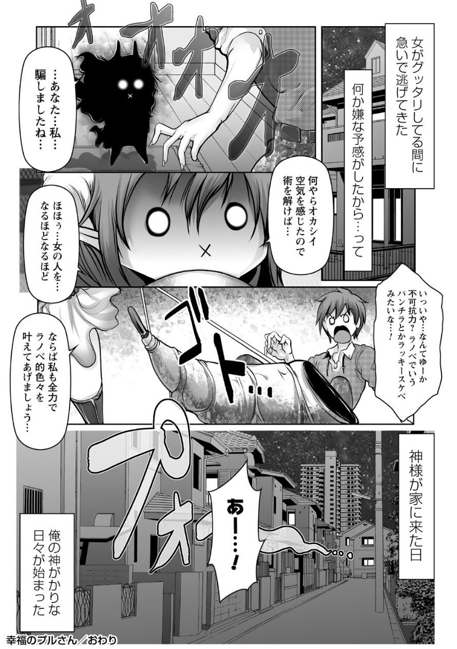 時間を止めてセクハラ天国