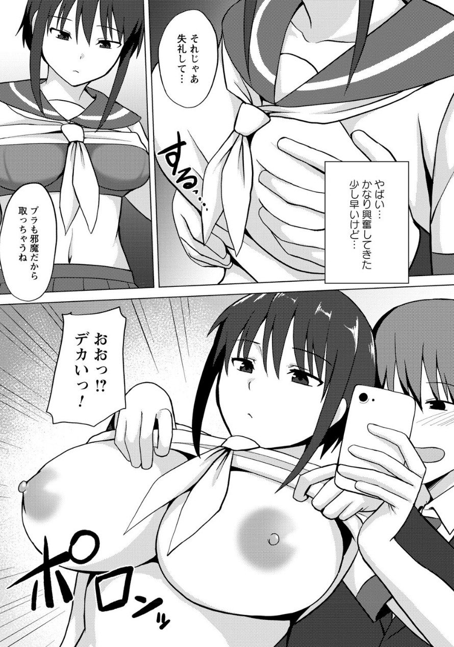時間を止めてセクハラ天国