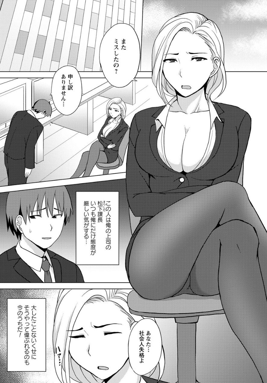 時間を止めてセクハラ天国